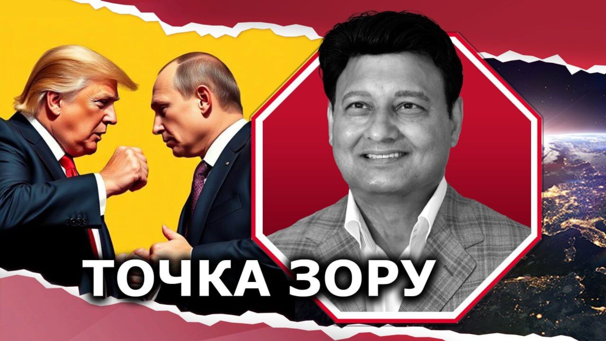 Чи зрадили США Україну? Жорстка реальність геополітики