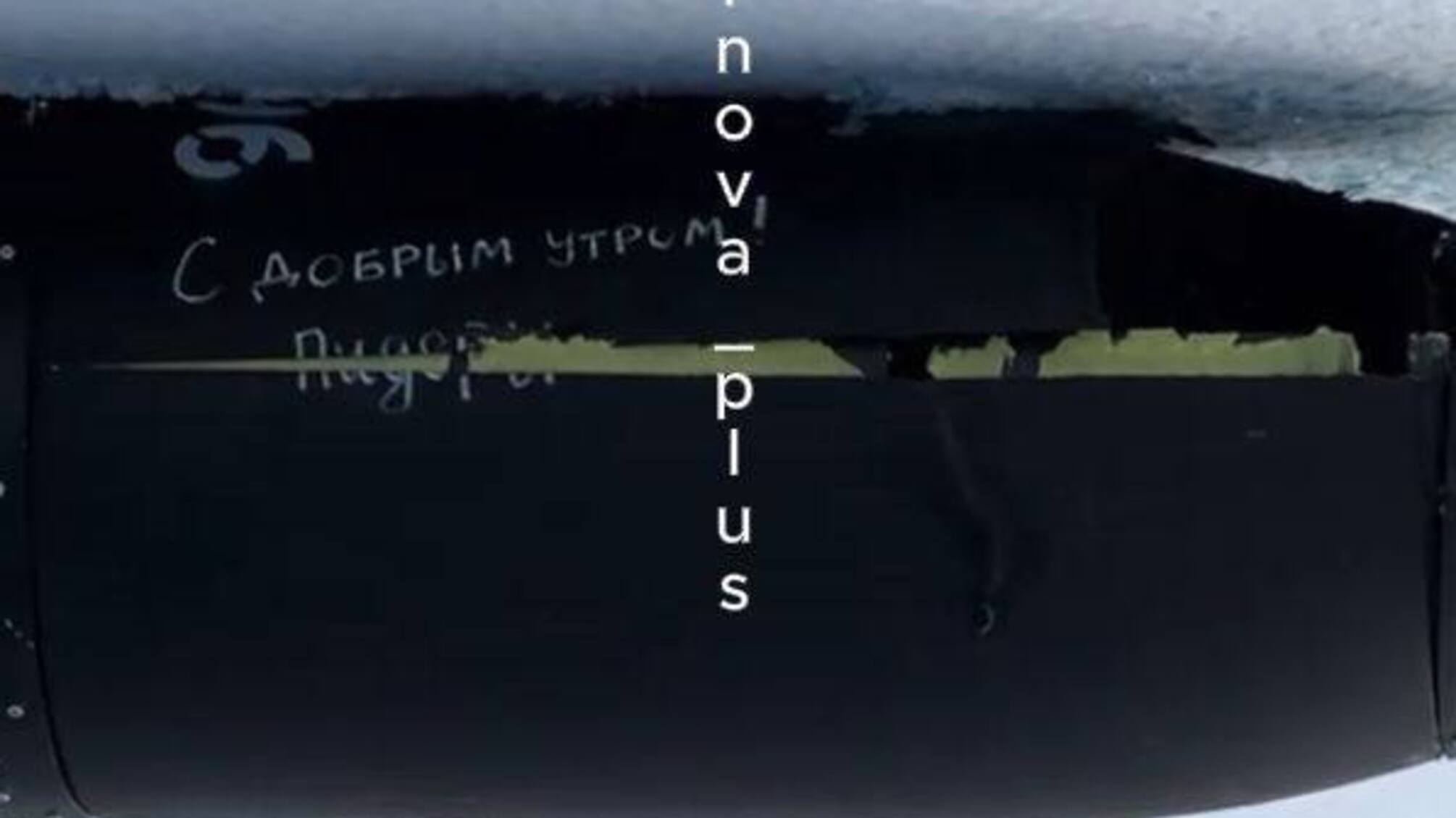 Киевлянин во время рыбалки обнаружил 'шахед'