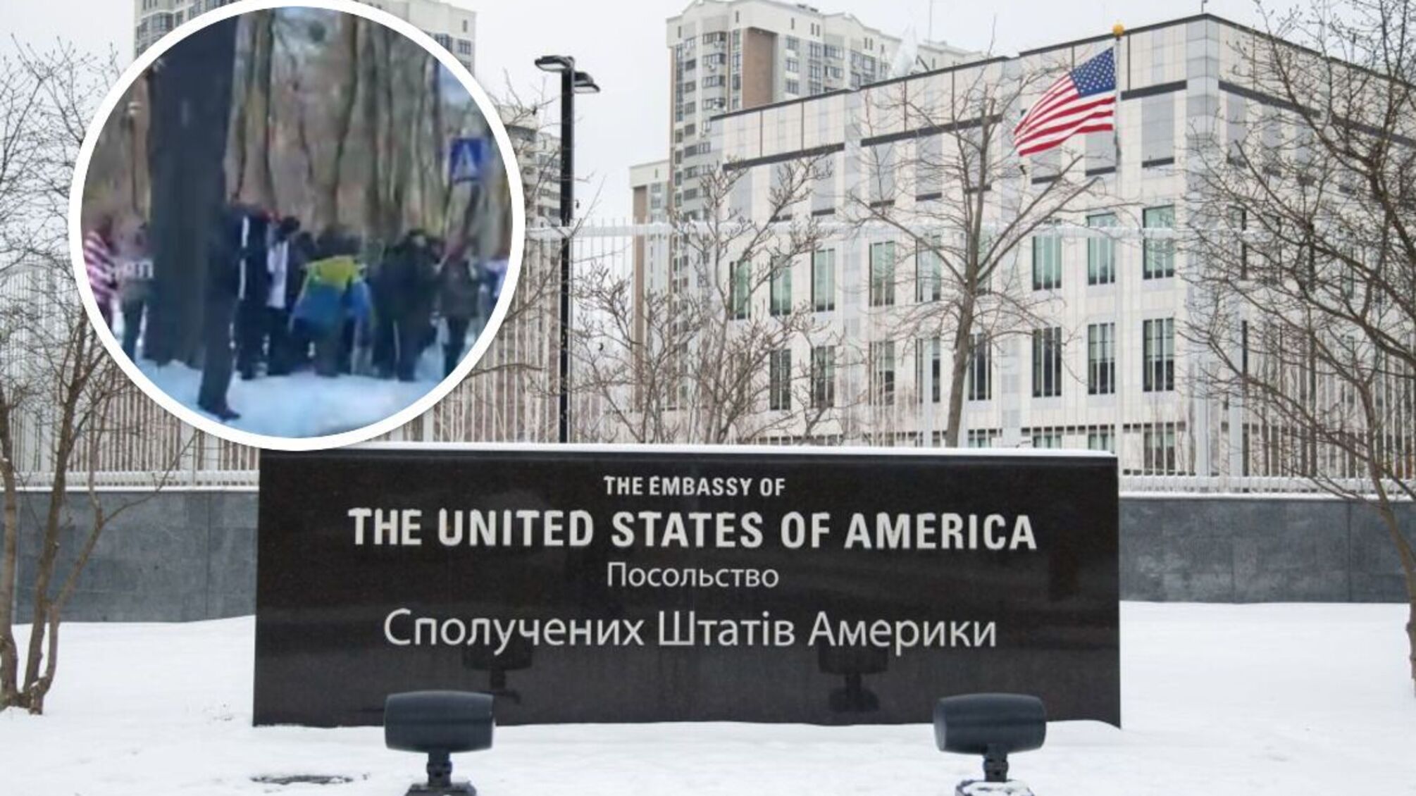 Киевляне митингуют у посольства США