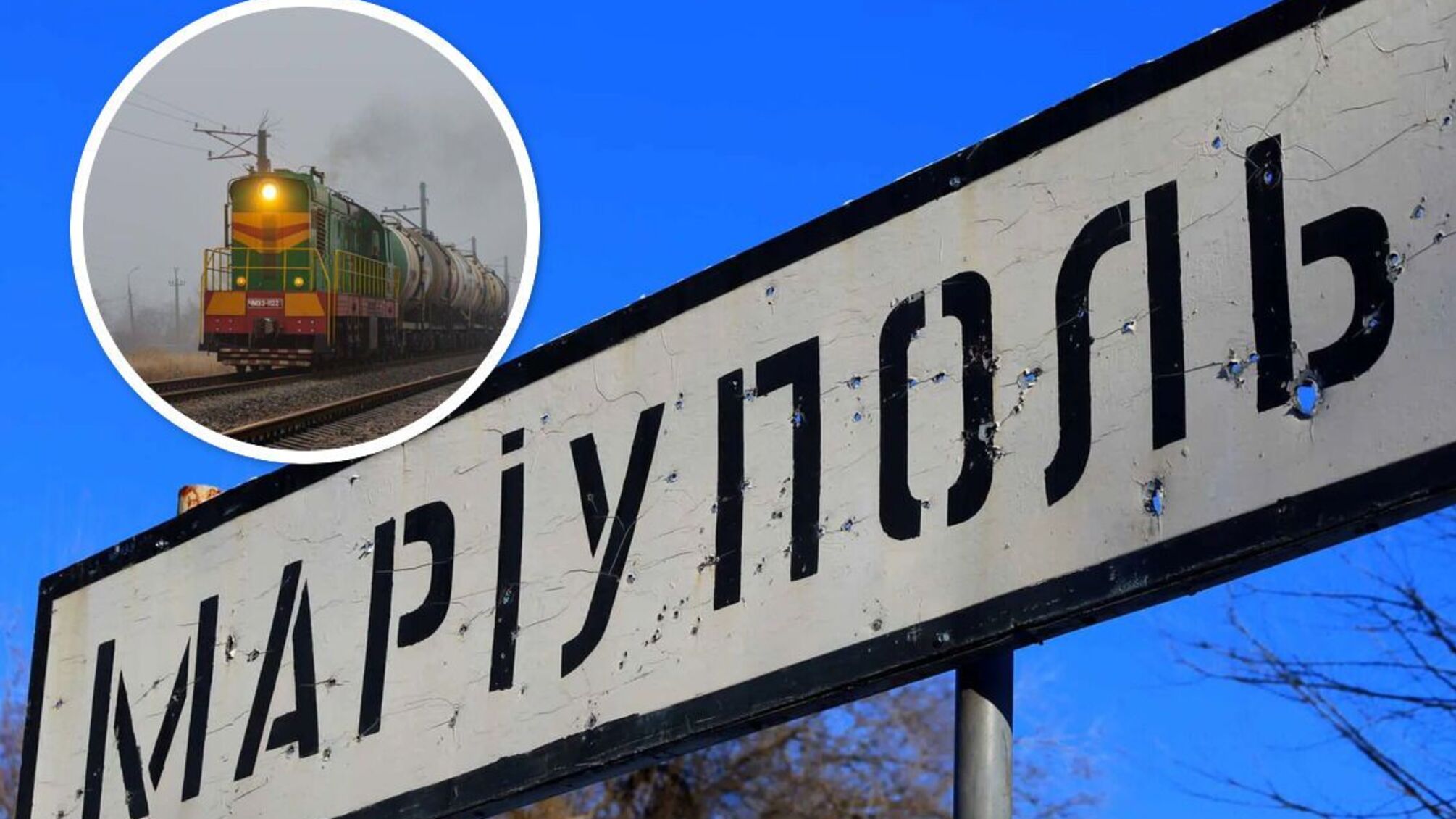 Мариуполь соединили по железной дороге с Ростовом