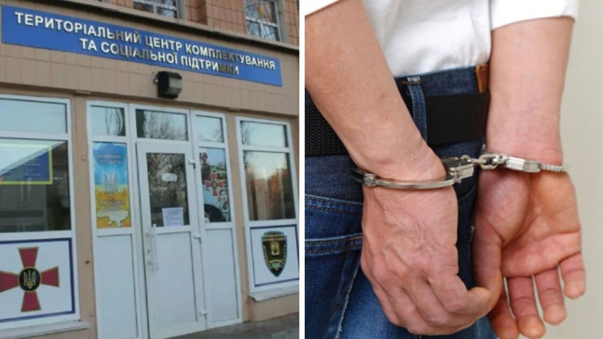 'Убийство' ради тюрьмы: детали попытки уклоняющегося избежать мобилизации