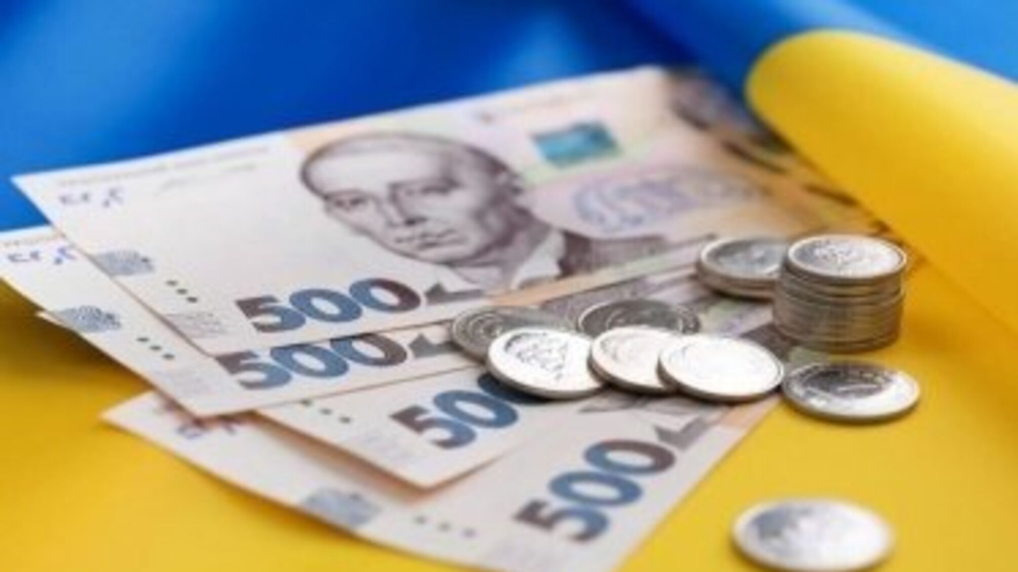 зарплата, пенсія