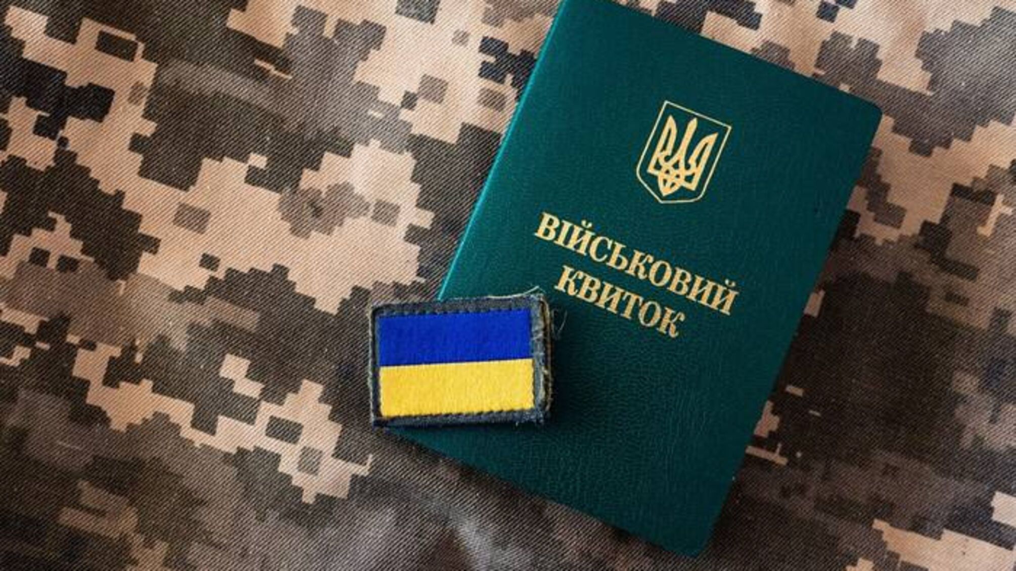 Верховна Рада розглядає зміни до мобілізаційного віку
