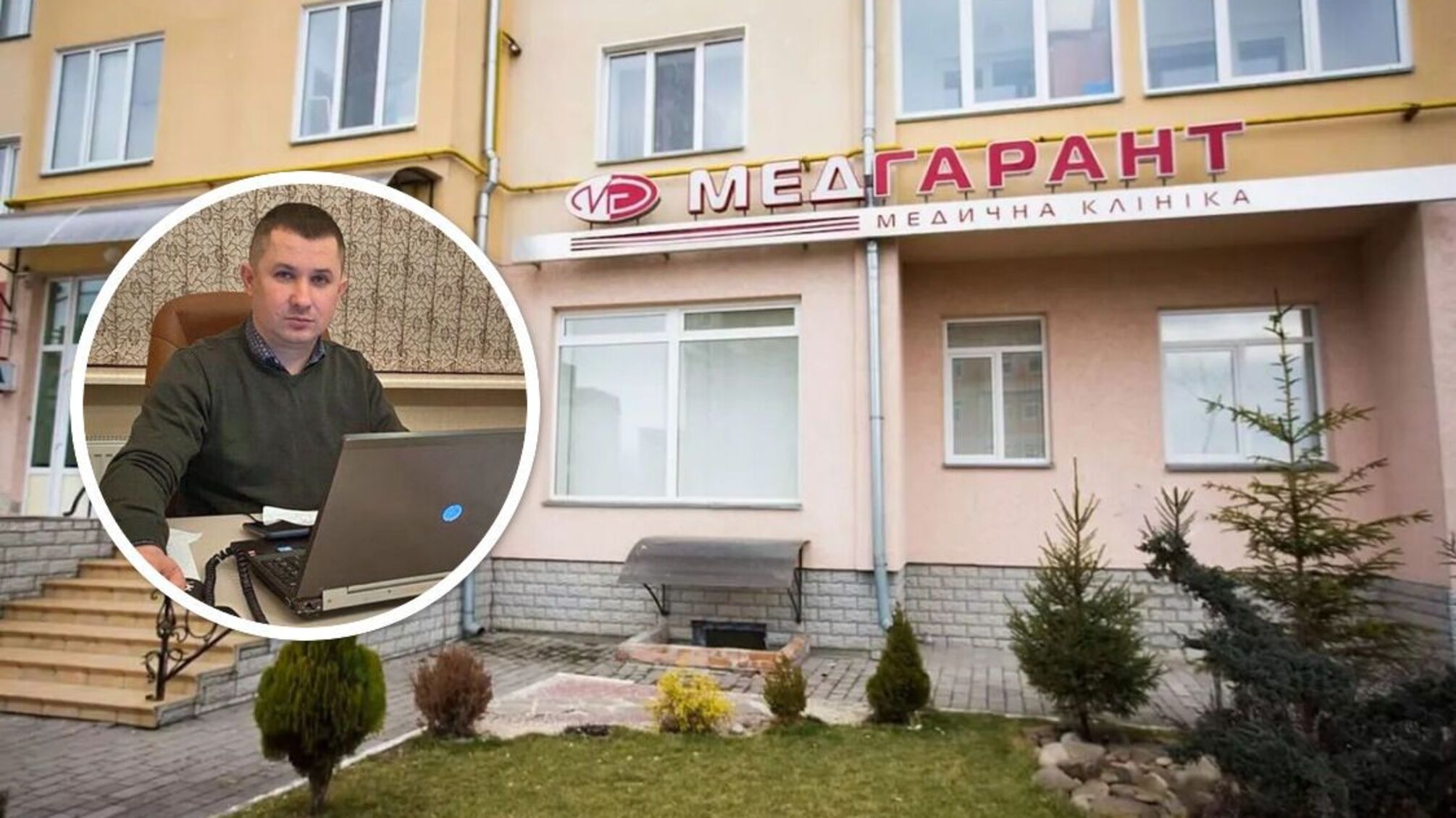 Связи с режимом Януковича: история компании «Медгарант»