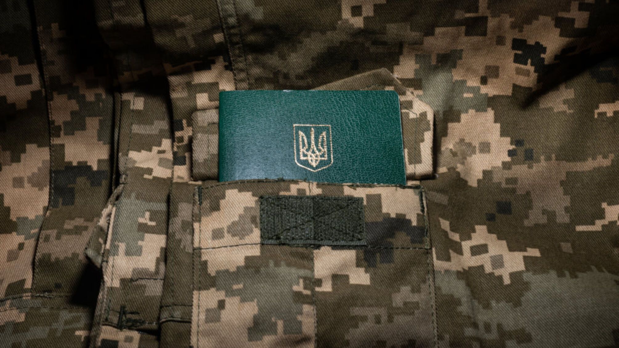 Військовий облік і мобілізація