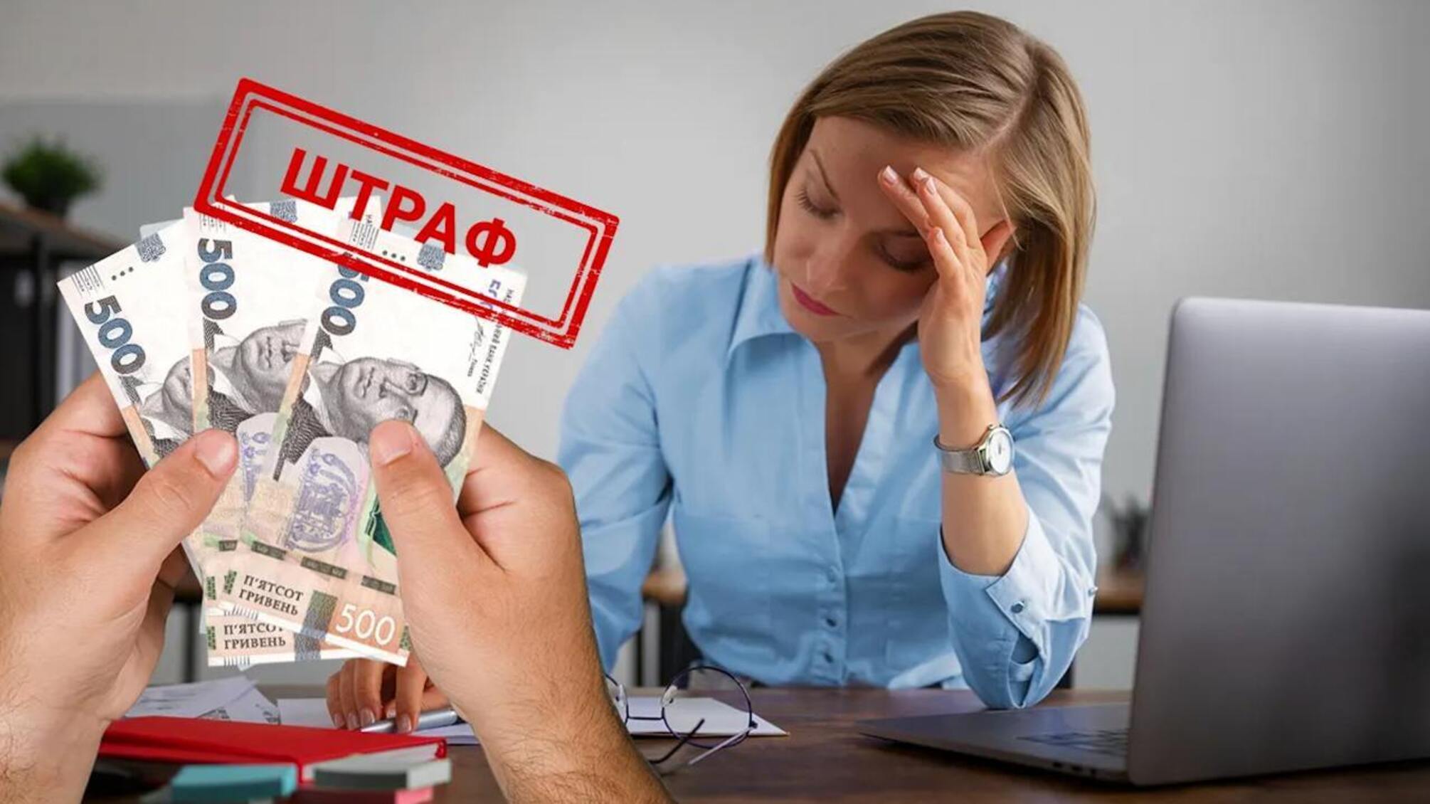 С 1 марта штрафы для ФЛП значительно возрастут