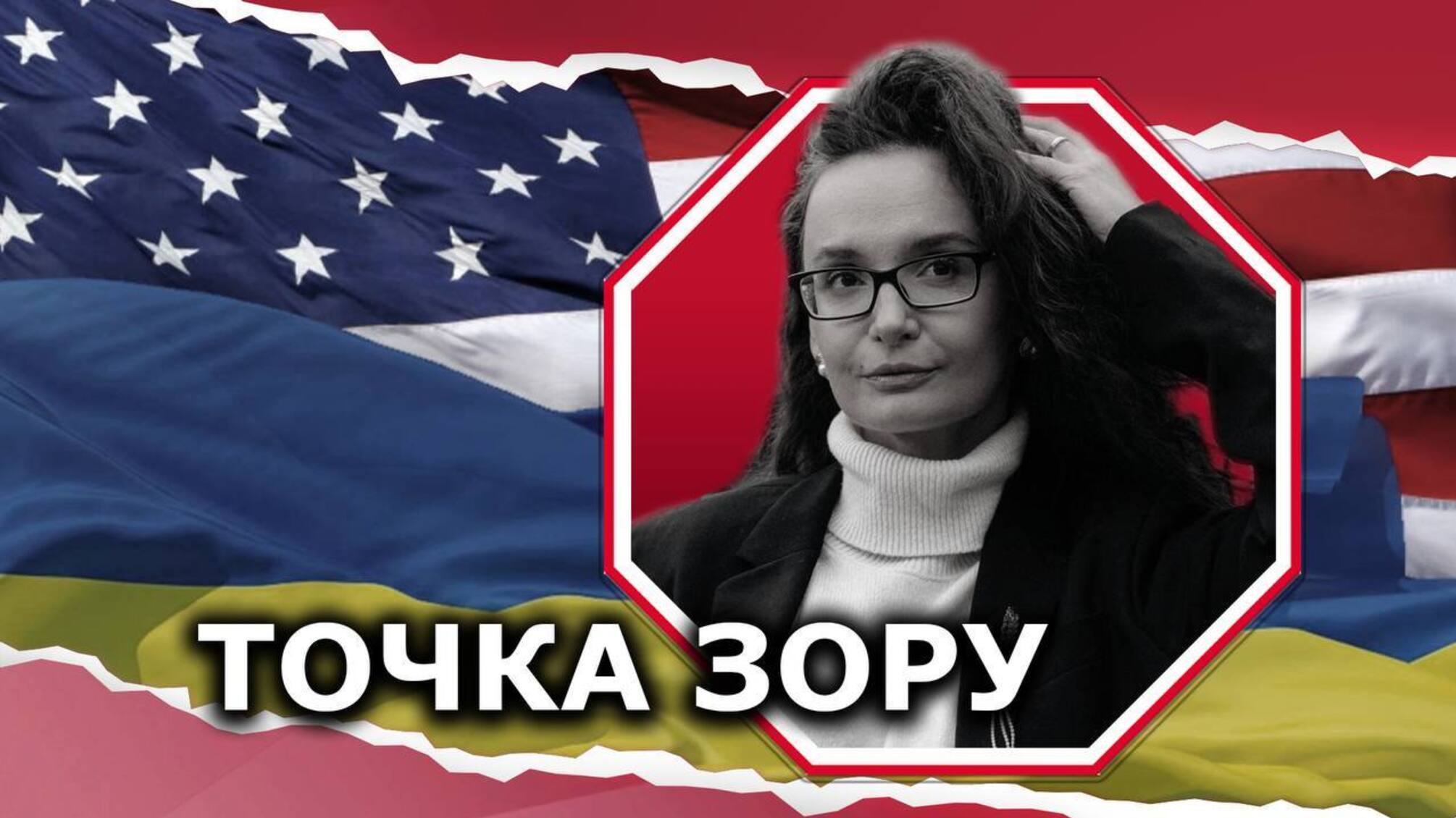 Фонд восстановления: как Украина и США договариваются о будущем без долговой кабалы