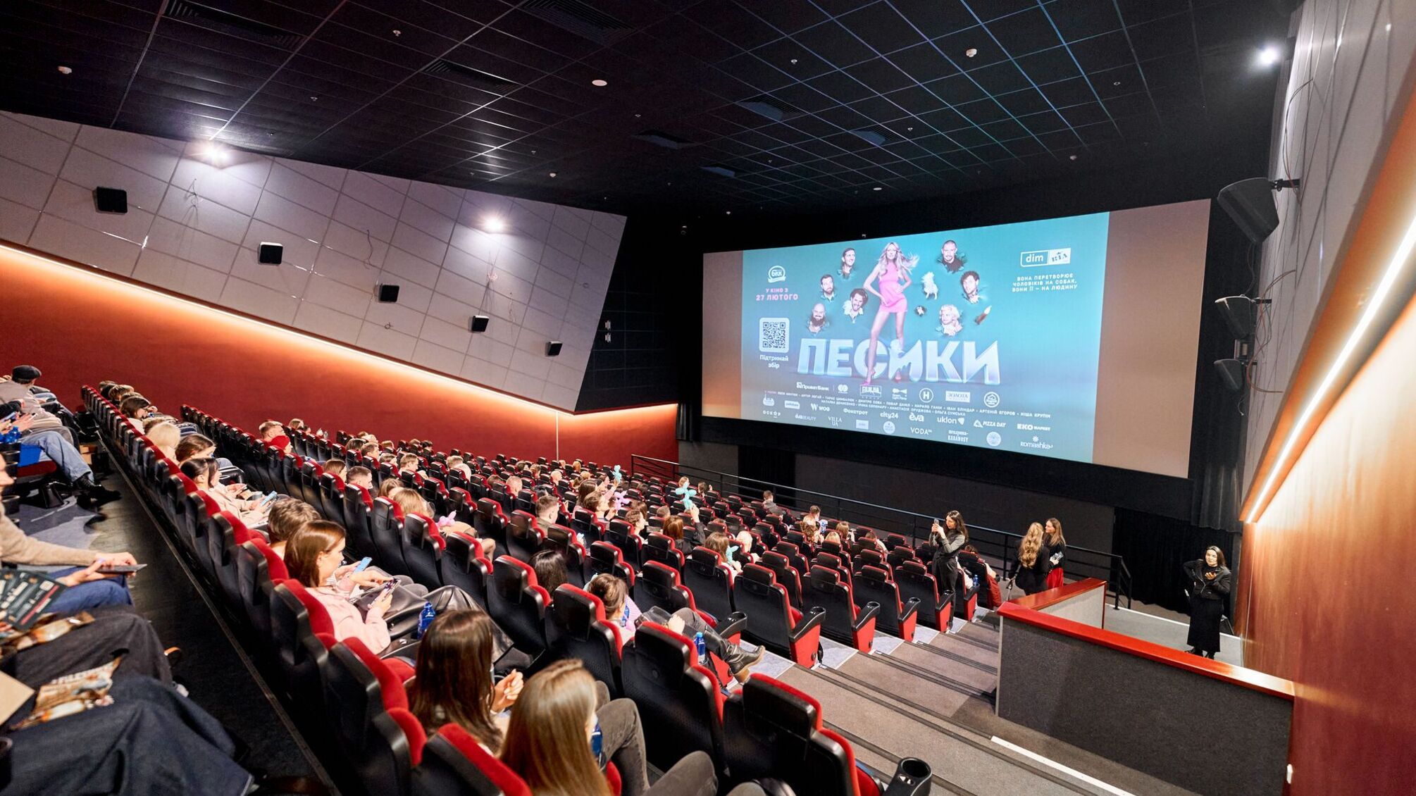 Леся Никитюк, DOROFEEVA, MELOVIN и другие – как прошел допремьерный показ «Песиков»