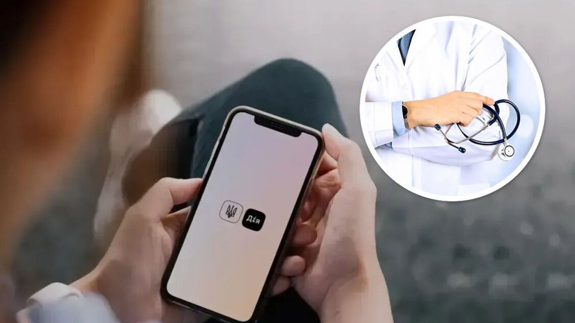 Михаил Федоров анонсировал запуск медицинских уведомлений в приложении Дія