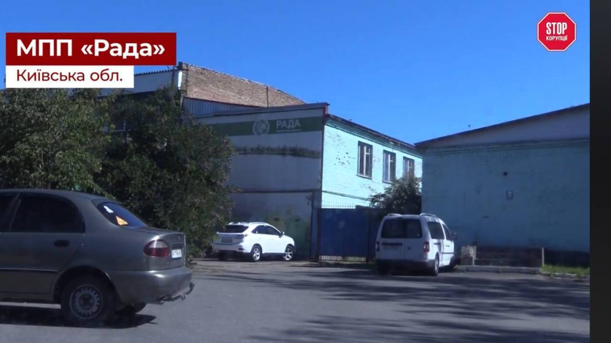 'МПП Рада' у Бучі