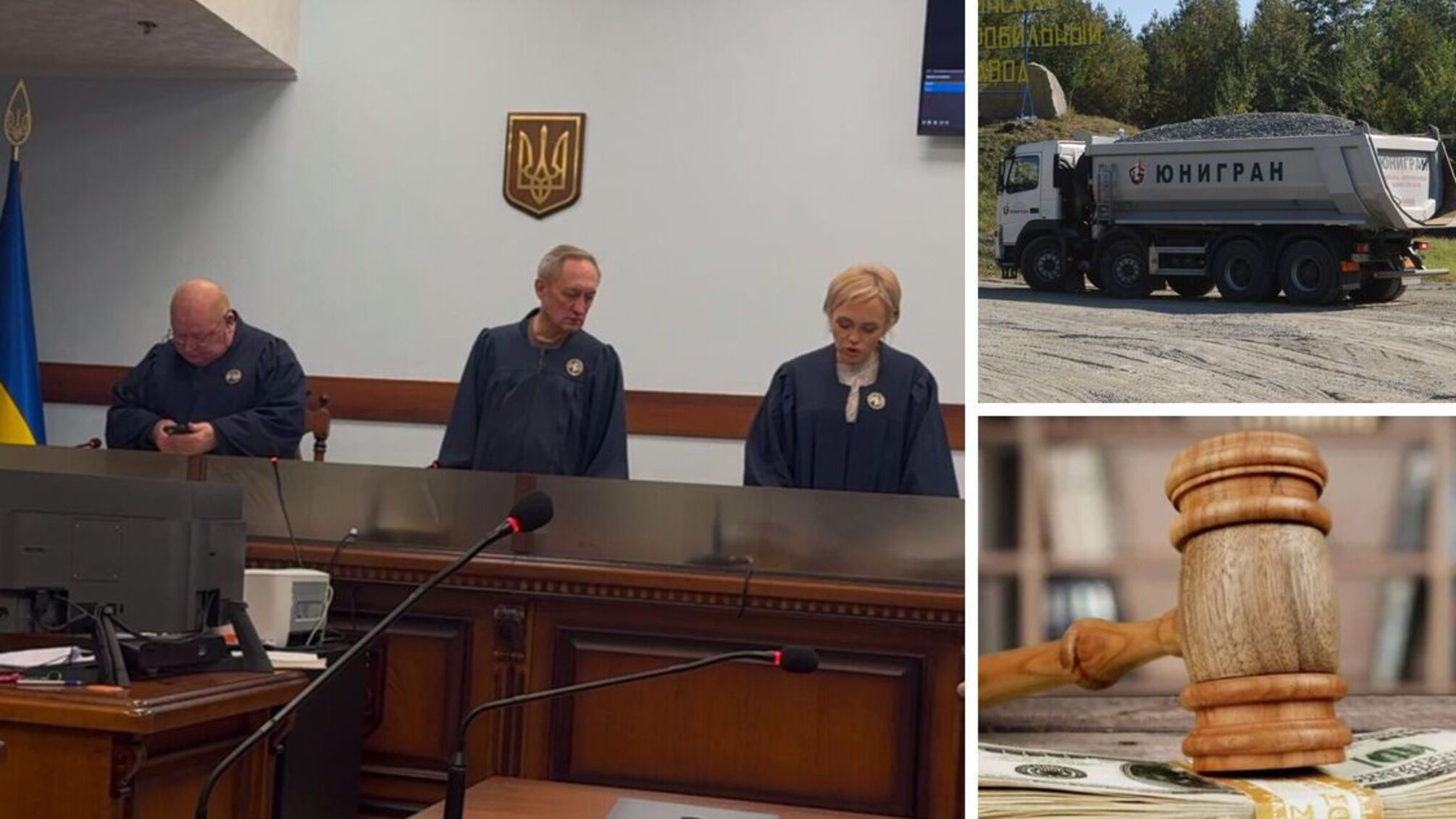 Судей Киевской апелляции, снявших арест с активов 'Юниграна', заподозрили в конфликте интересов