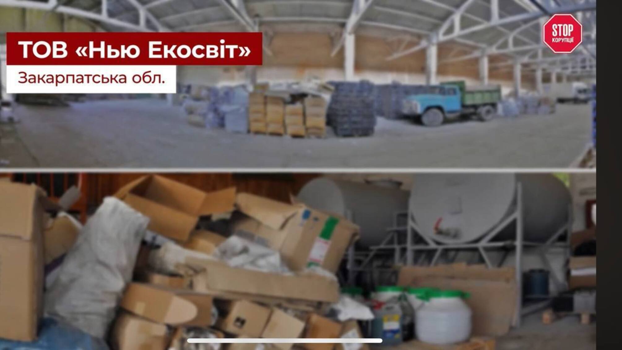 'Нью Экосвит' в Закарпатье