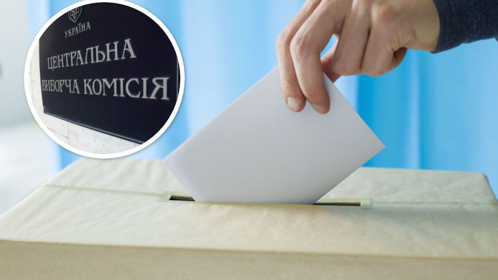 ЦИК завершает восстановление Государственного реестра избирателей