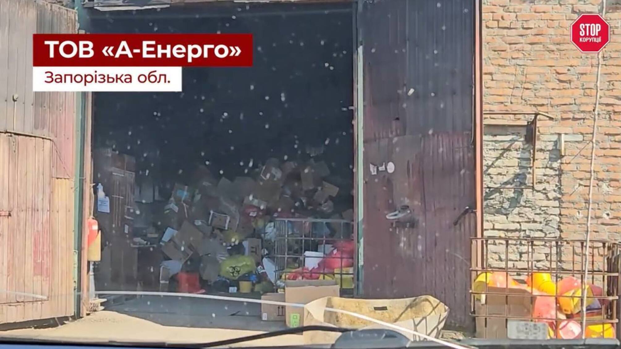 ТОВ 'А-Енерго' в Запорізькій області