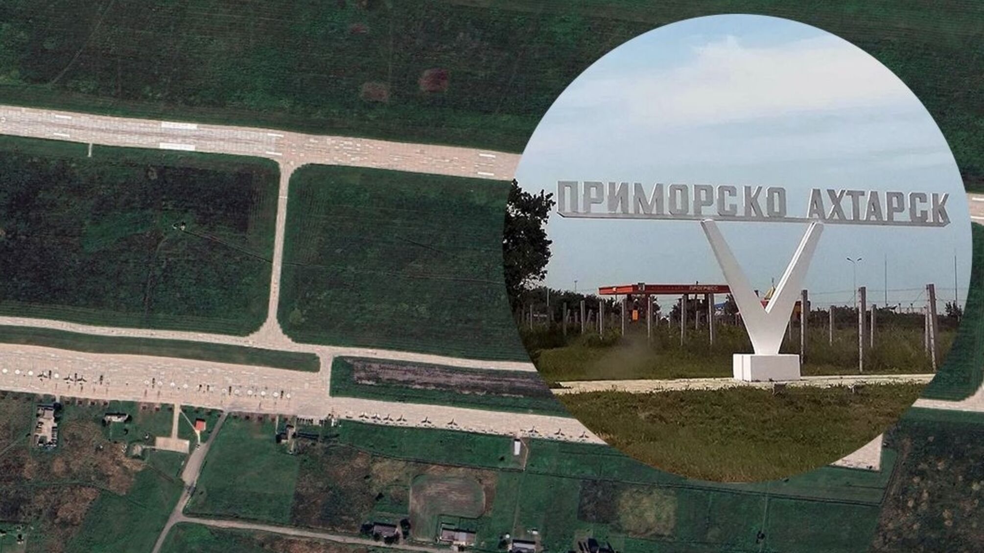 Генштаб подтвердил удар по военному аэродрому в Краснодарском крае