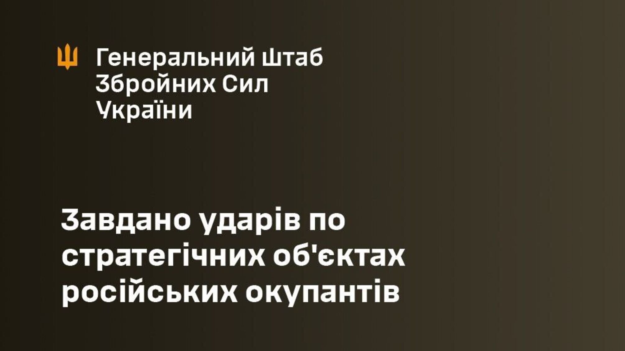 Дроны ВСУ поразили ключевые элементы топливной инфраструктуры рф