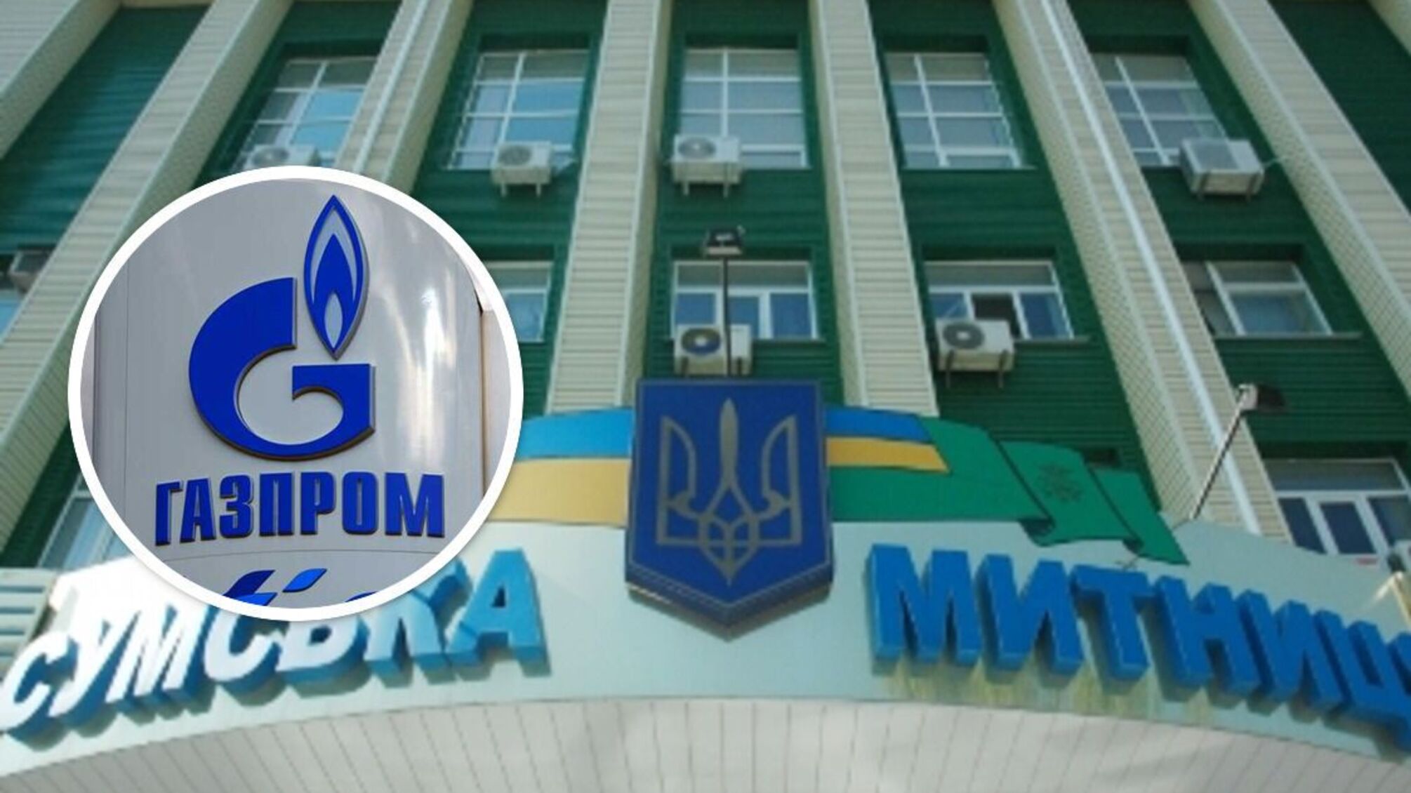 Находки у таможенника Сумщины