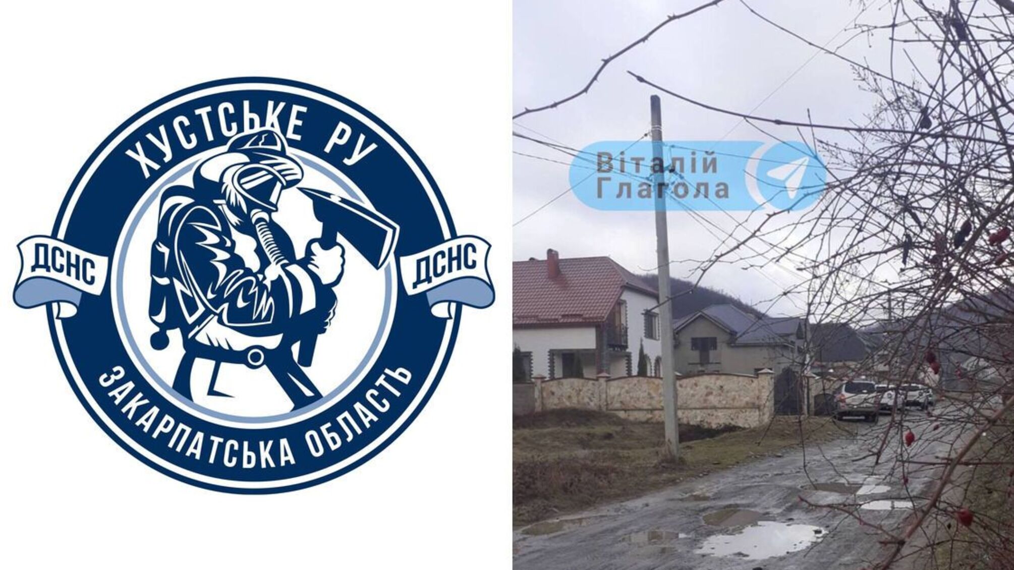 Хустское РУ ГСЧС Закарпатье, обыски