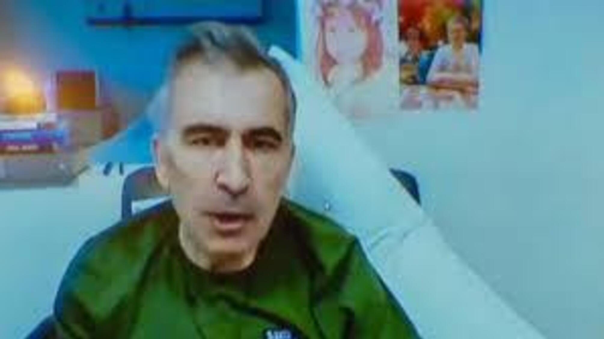 Саакашвили