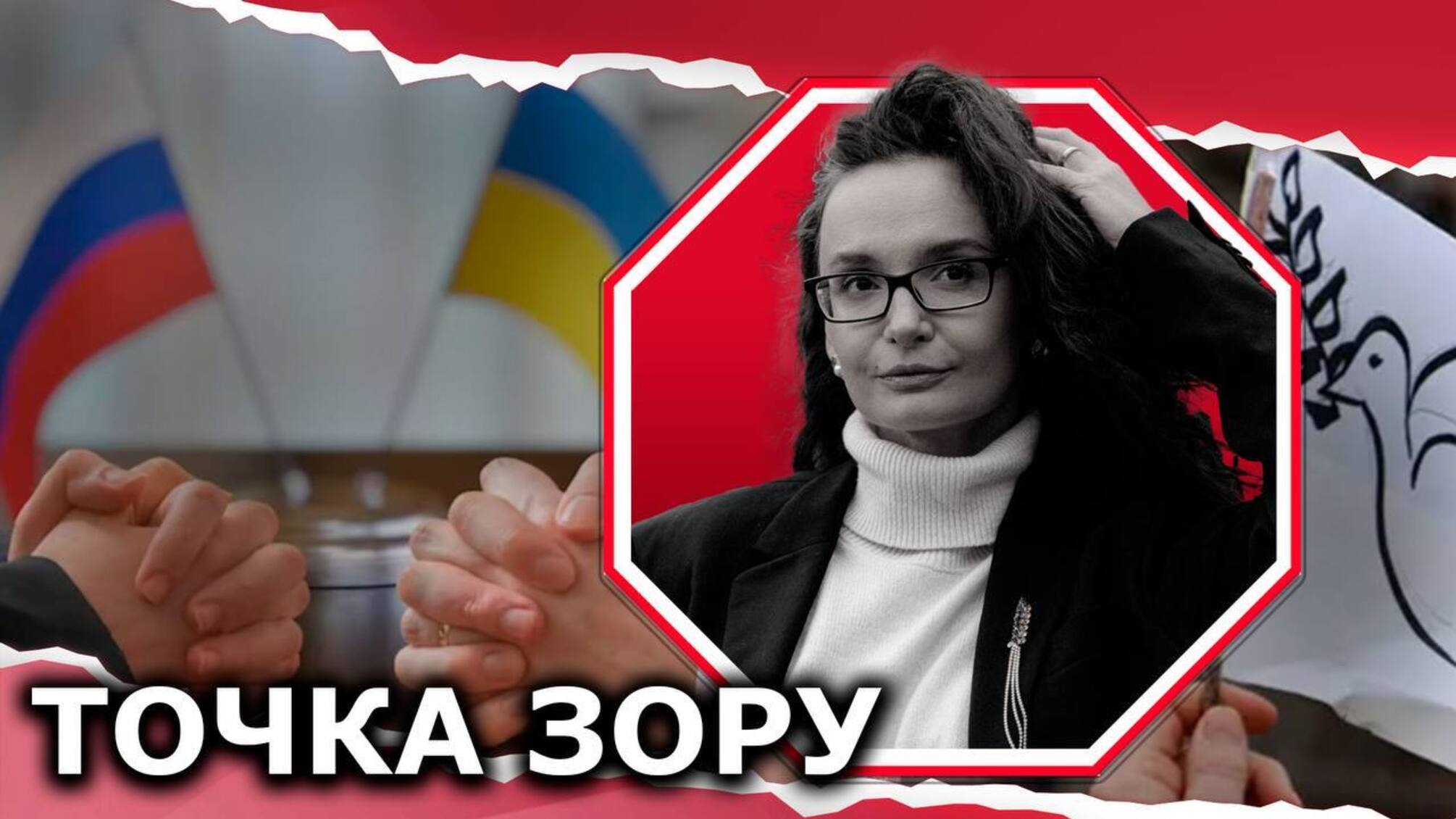 Как перемирие может стать ловушкой для Украины?