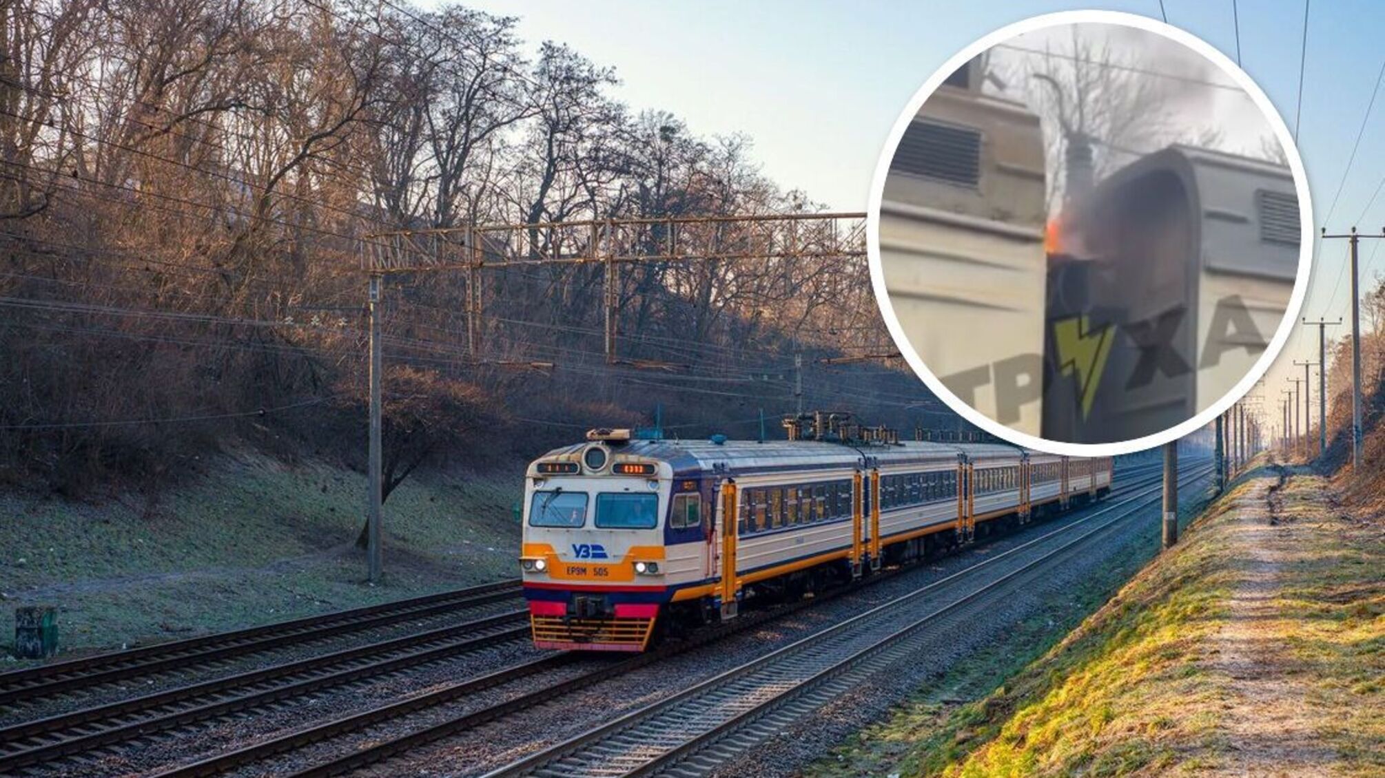 На станції 'Київ-Волинський' підліток отримав удар струмом на вагоні