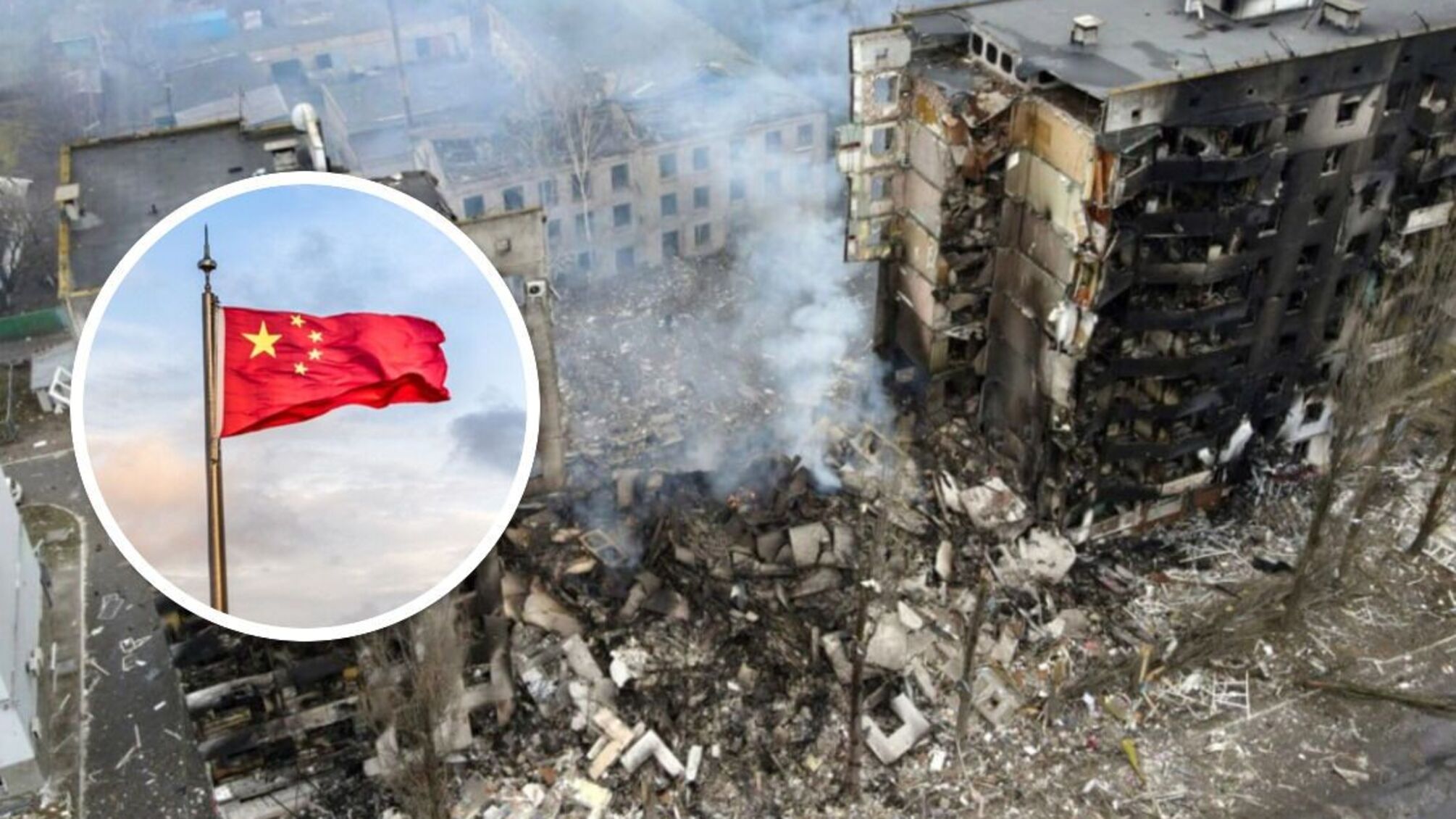 Китай подтвердил готовность содействовать восстановлению Украины после войны