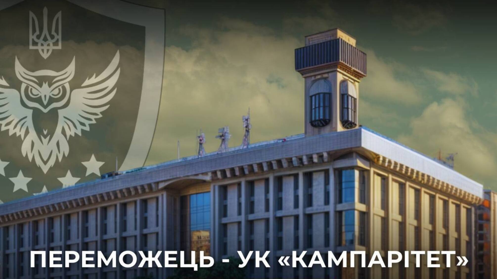 Будинок профспілок на Майдані Незалежності