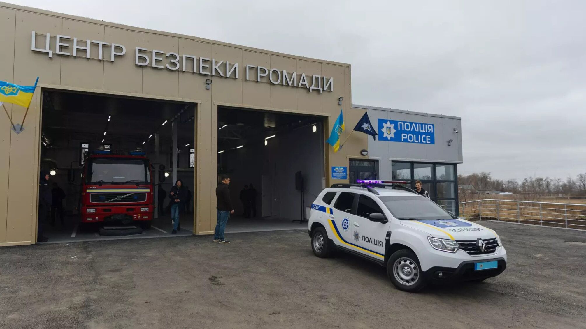 Запоріжжя має новий Центр безпеки