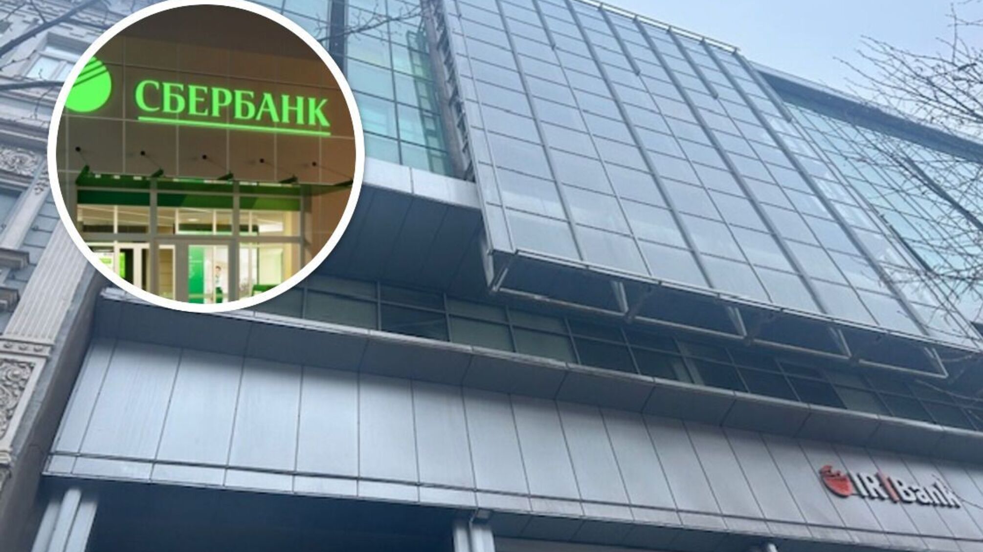Ціна здивує: будівлю, в якій до повномасштабного вторгнення базувався Ощадбанк, виставили на продаж