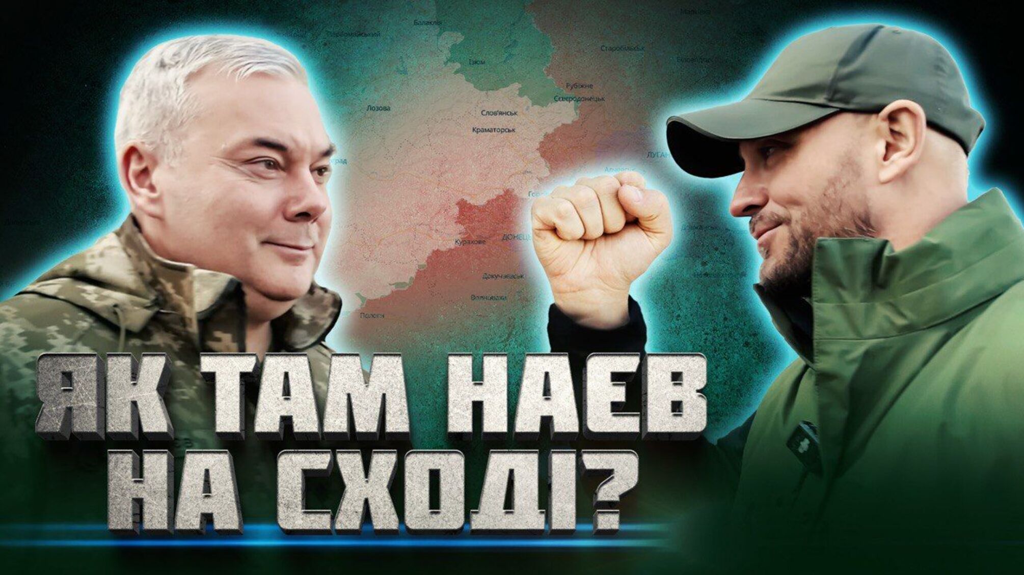 'Помощь всегда уместна', – Сергей Наев о поддержке украинских воинов