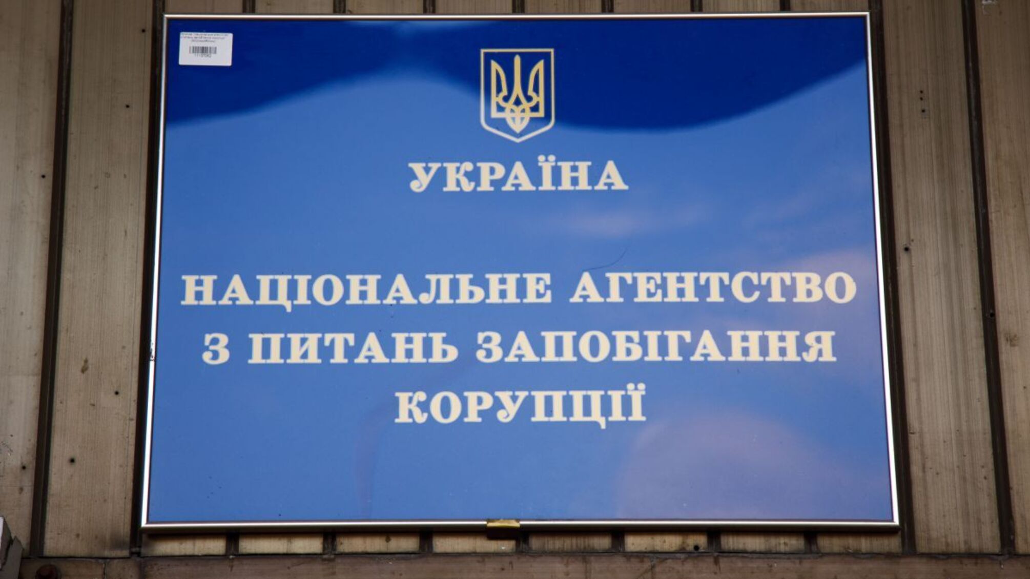 В декларации Юрия Харьковщенко нашли нарушение