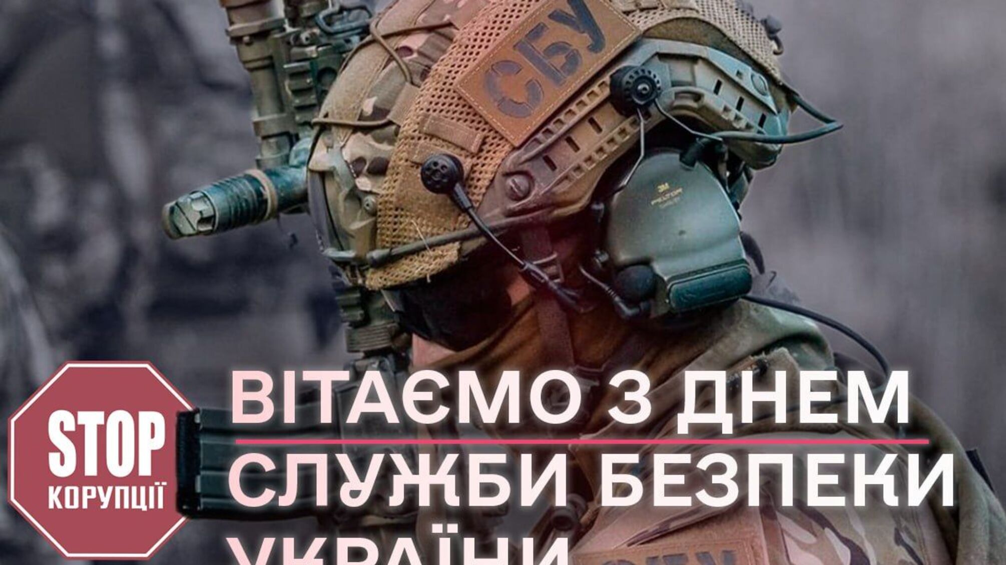 Невидимый фронт СБУ