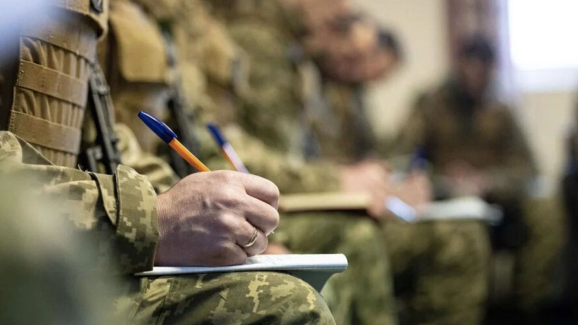 Бронювання, мобілізація