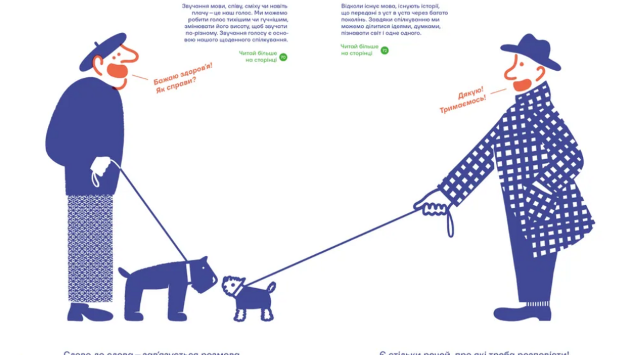 Украинская книга вошла в список 100 лучших книг-картинок мира