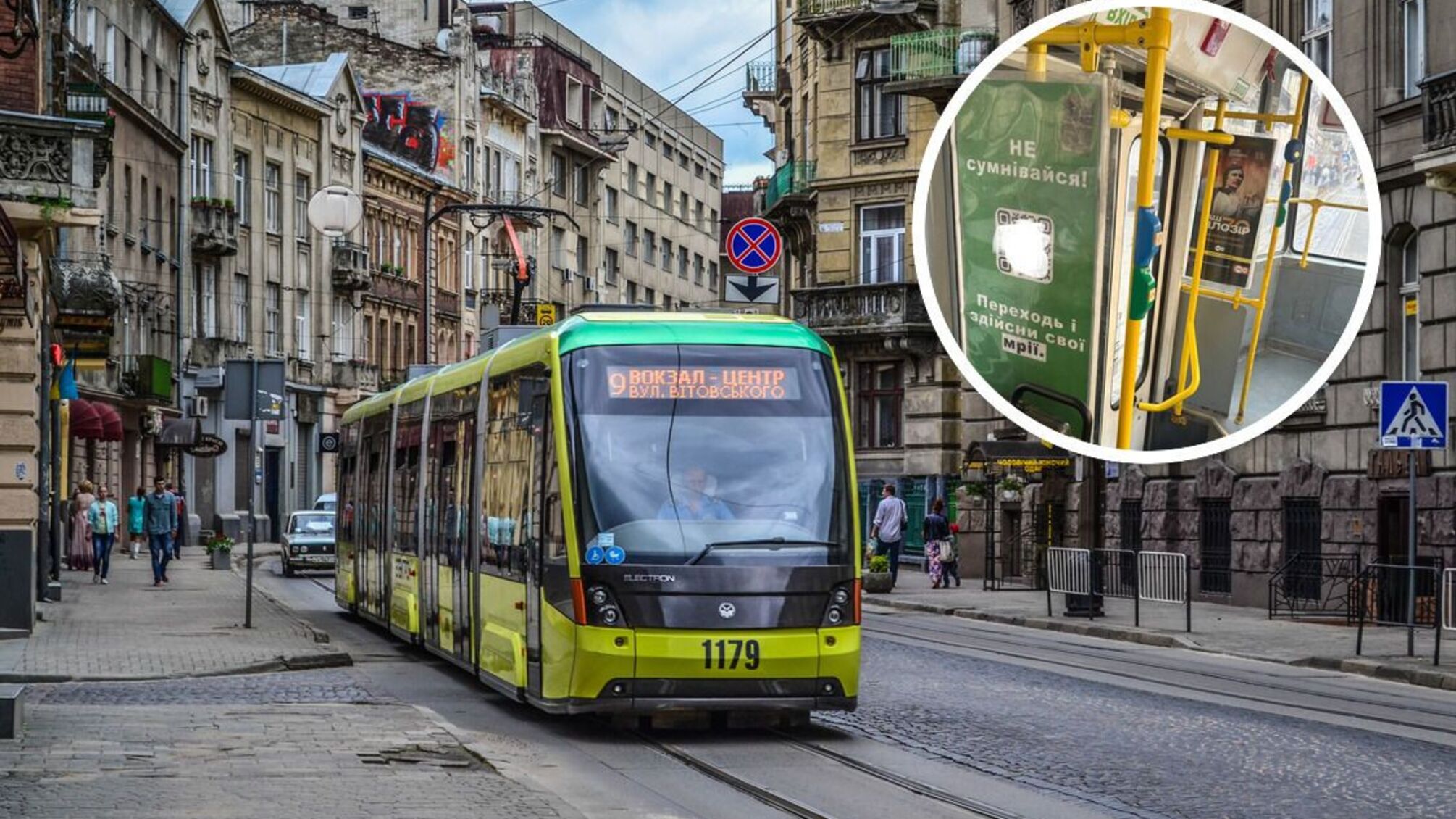 В трамваях Львова - реклама диверсий