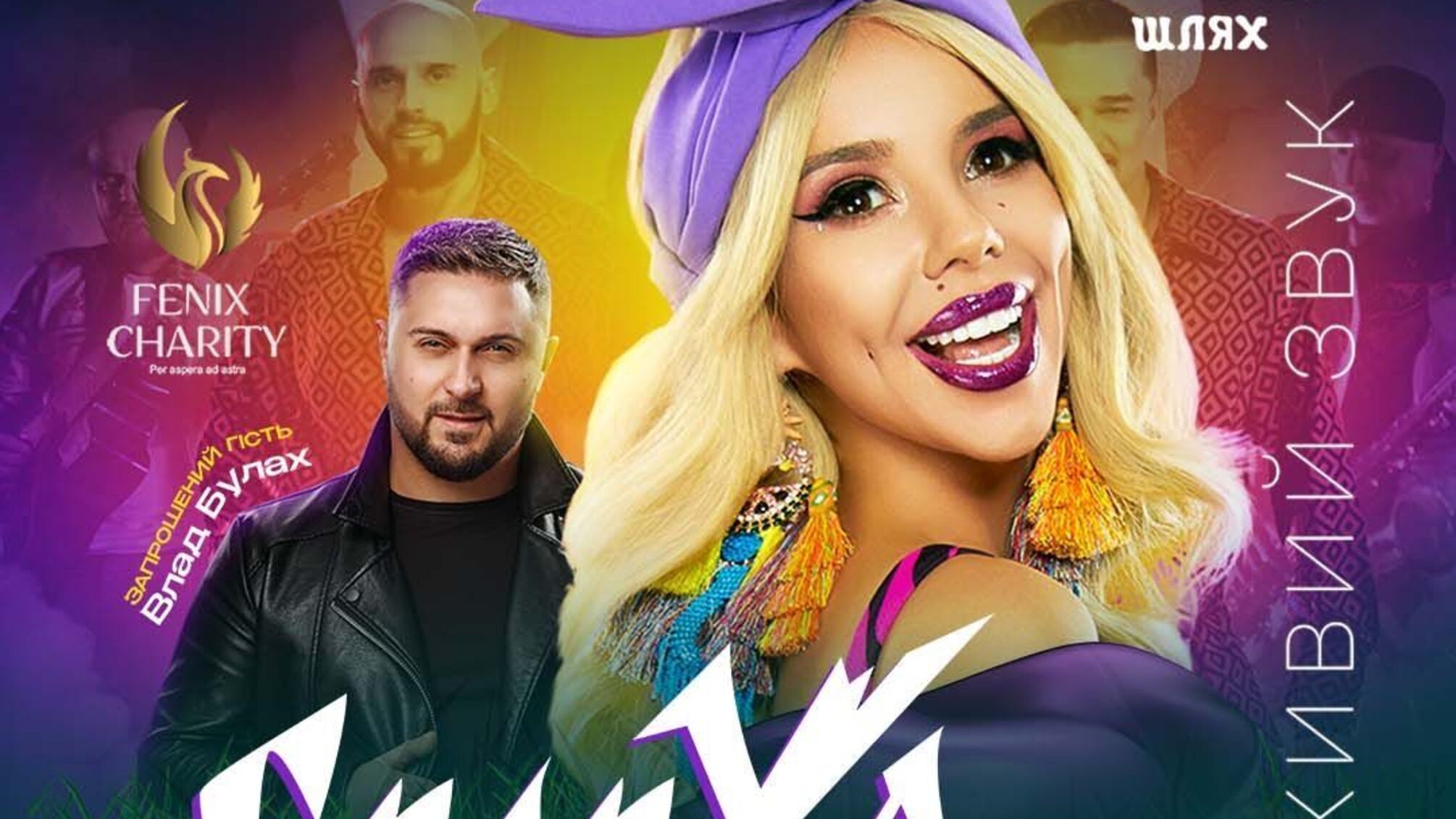 Музика, стиль і натхнення: як у Києві відзначать 8 березня