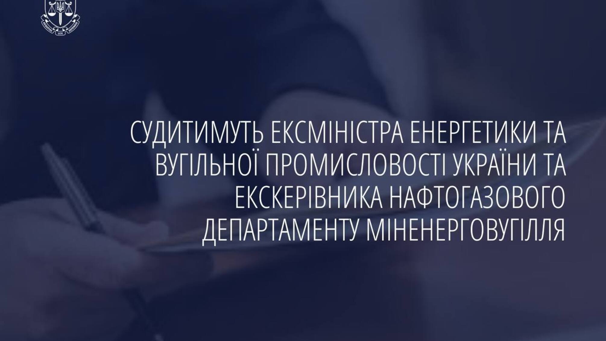Україна втратила 1,5 млрд грн через зловживання в енергетичному секторі