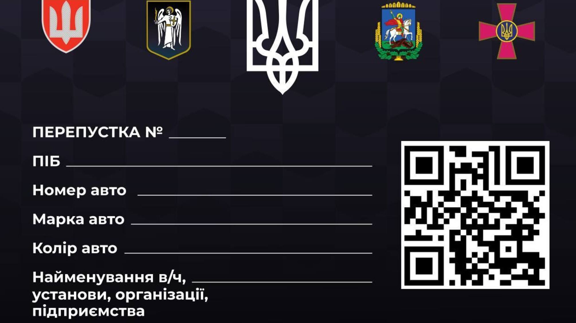 В столице изменят подход к выдаче пропусков