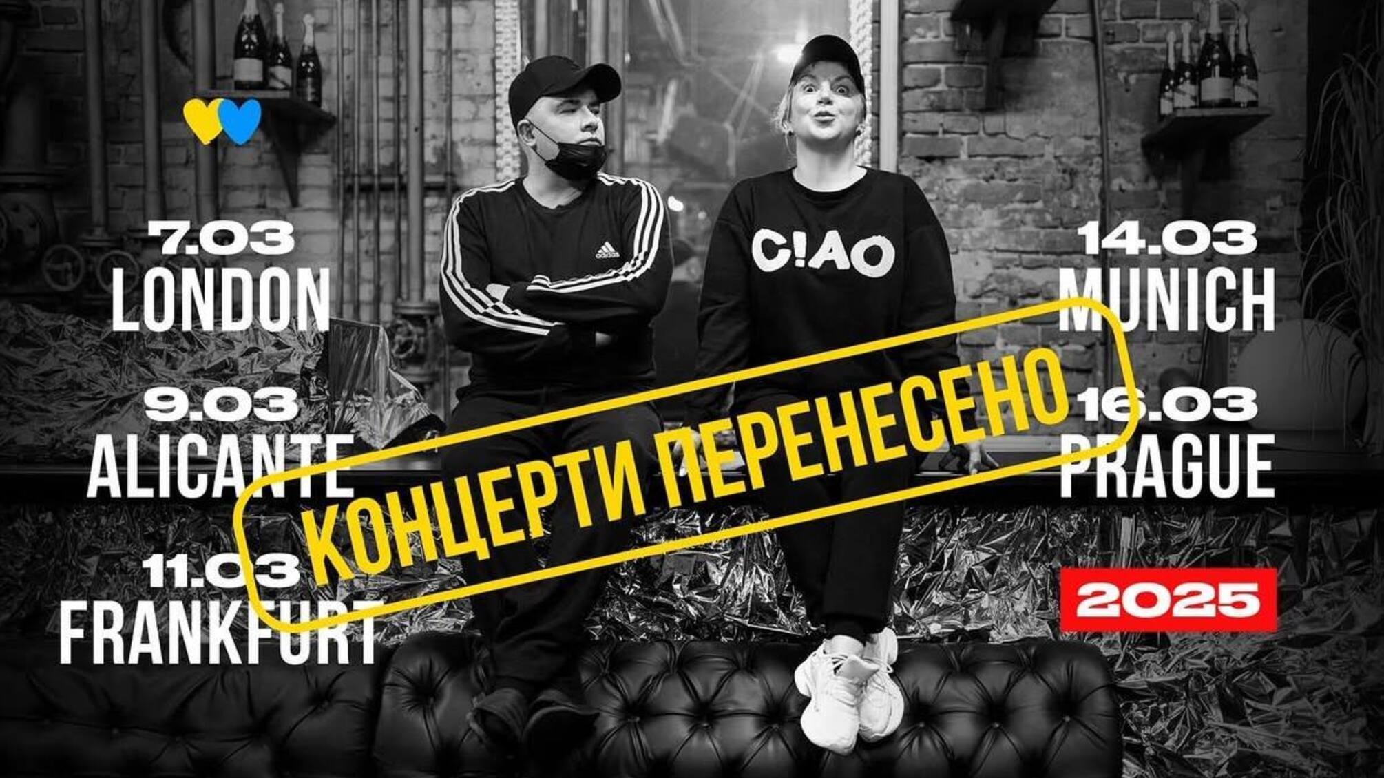 Тур Андрія Данилка по Європі не відбудеться у березні через відсутність дозволів