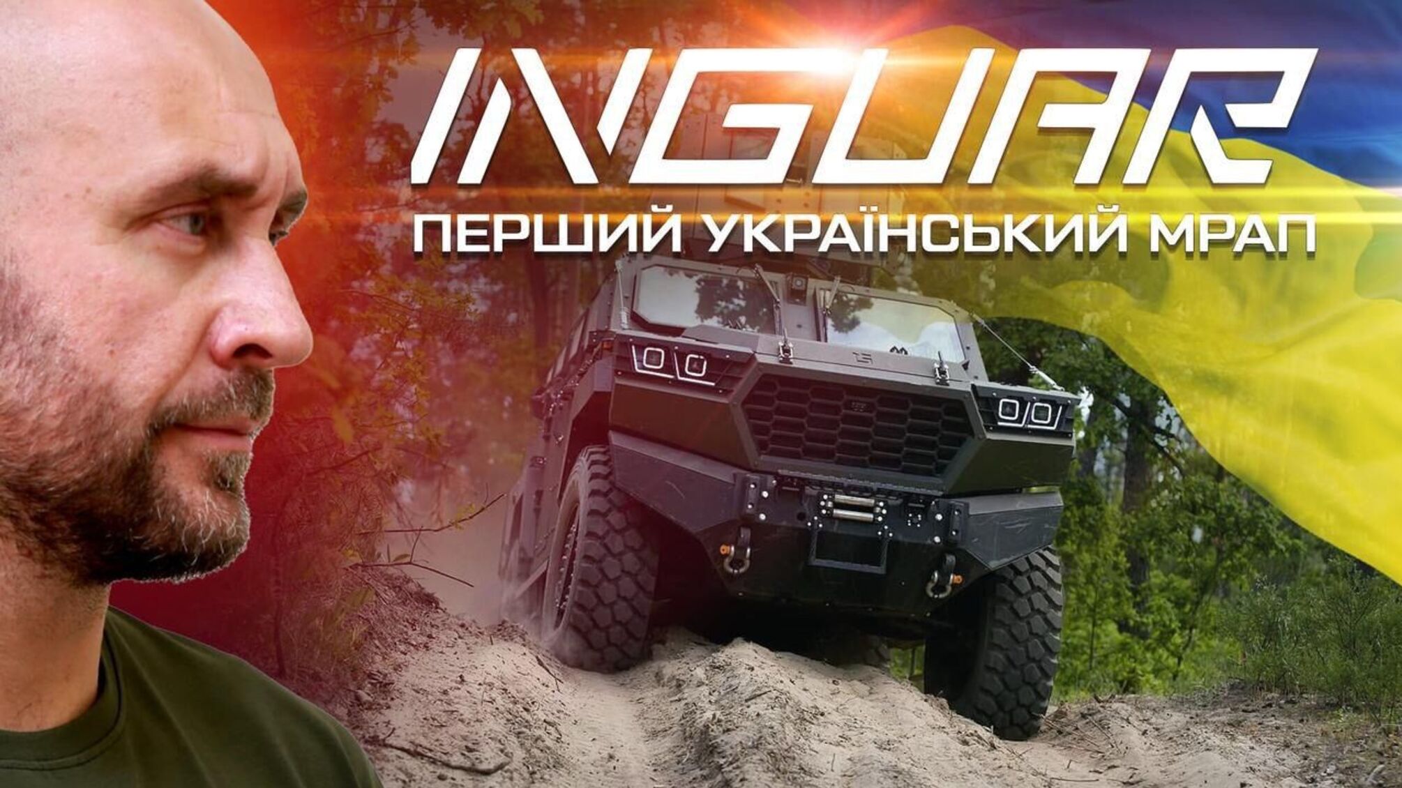 Украинские MRAP