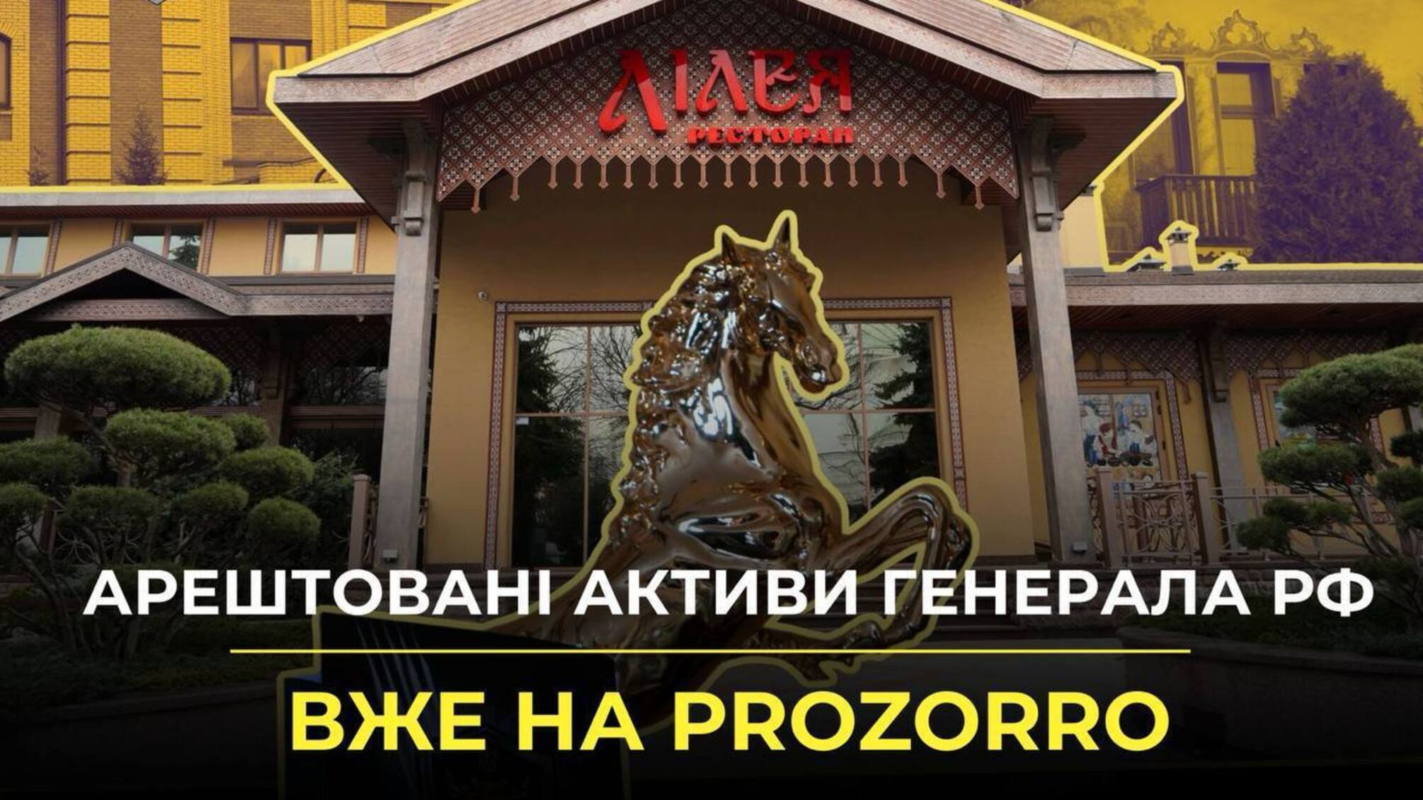 АРМА передает в управление принадлежащие Капашину активы.