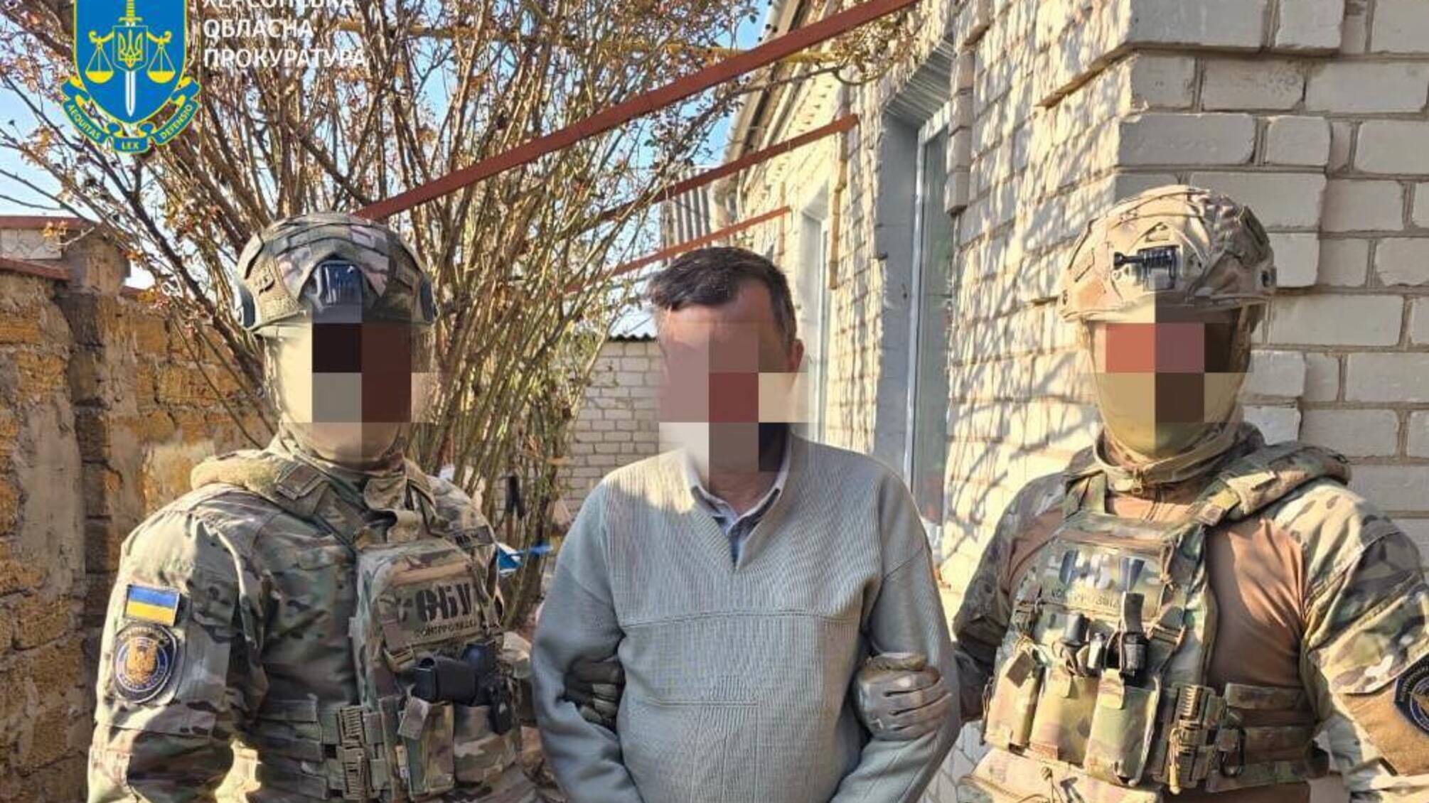 Житель Херсона сообщает о подозрении в госизмене