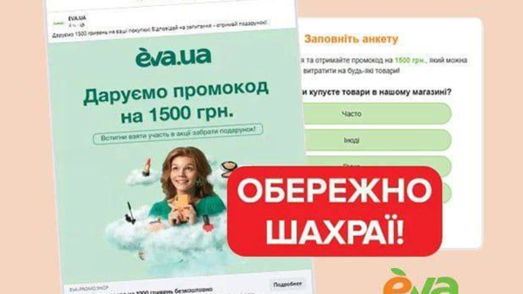 В сети распространяется новая схема мошенничества