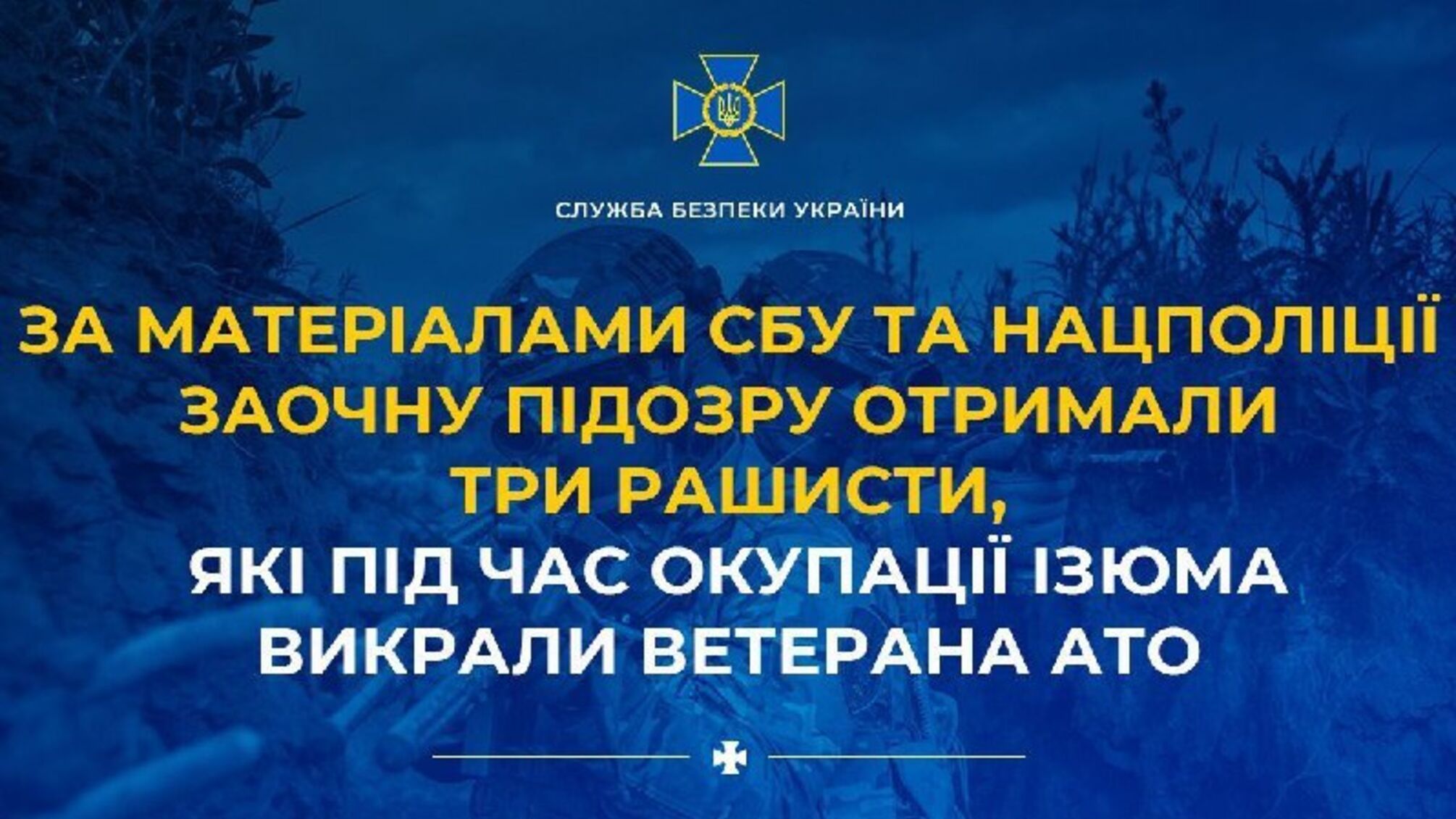 Военные преступления во время оккупации Изюма