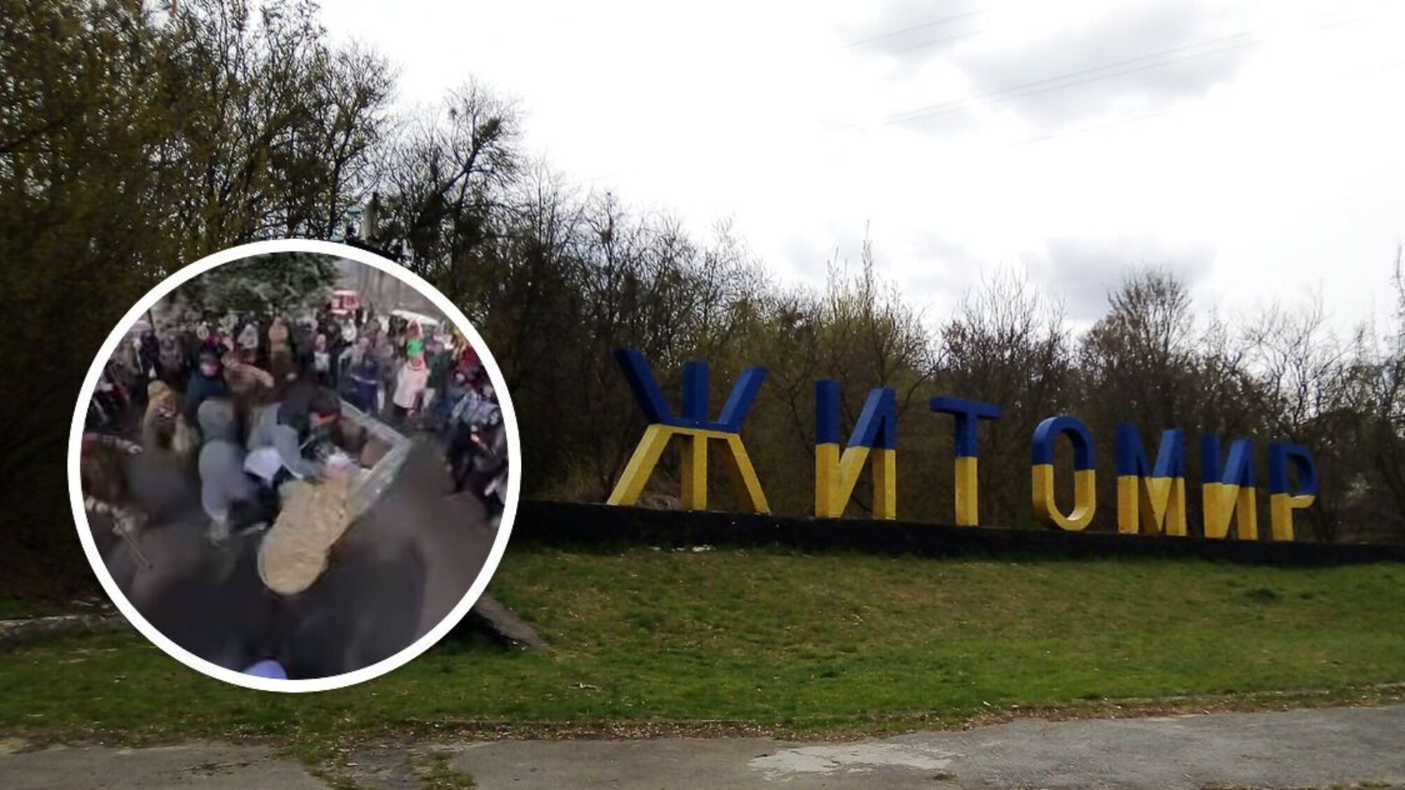 На Житомирщине община не сдержала эмоций