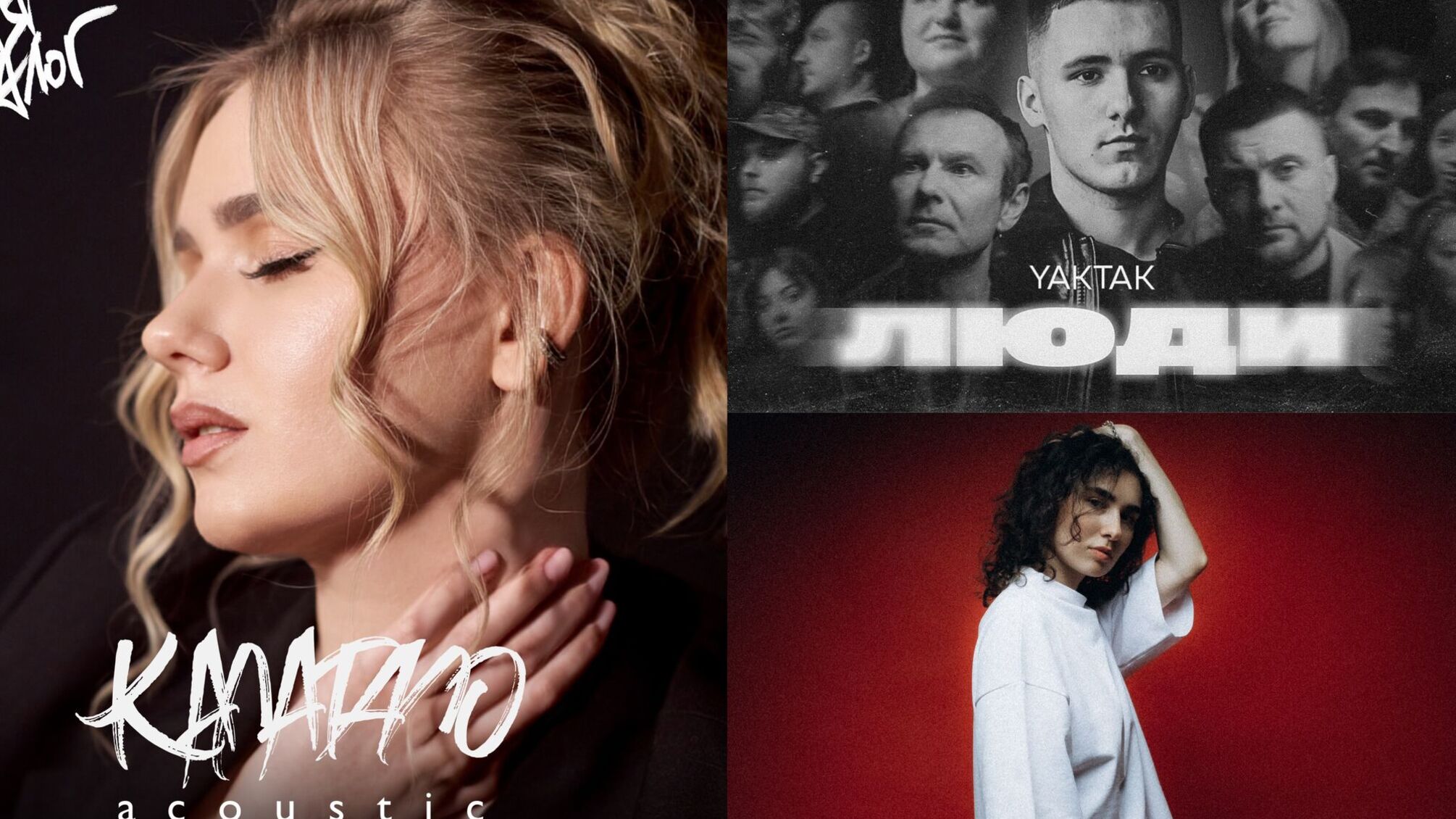Музыкальные новинки недели: чем поразили STASYA, Анна Тринчер, YAKTAK и другие