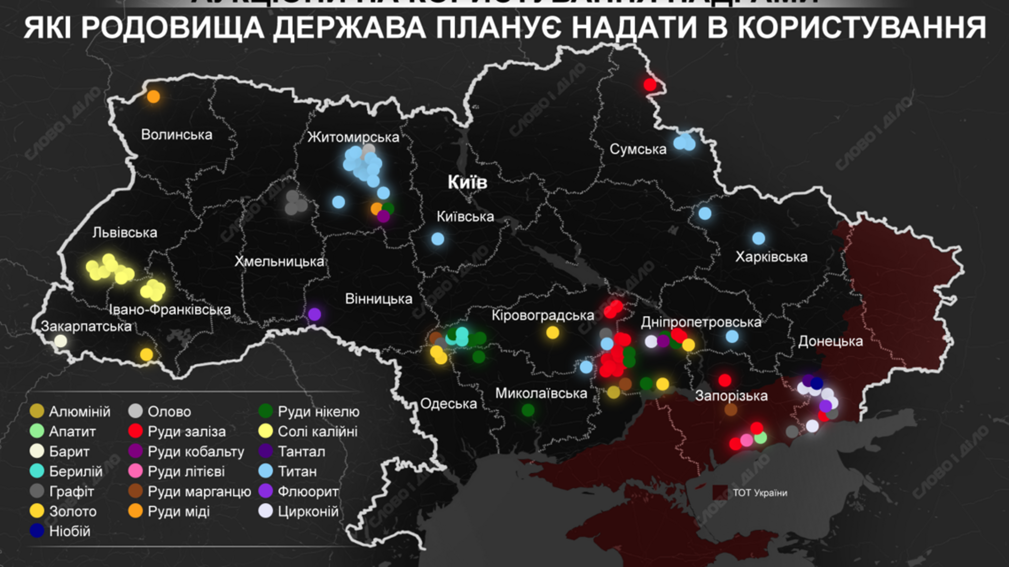 Администрация Трампа продвигает соглашение о недрах Украины без обязательств перед Киевом