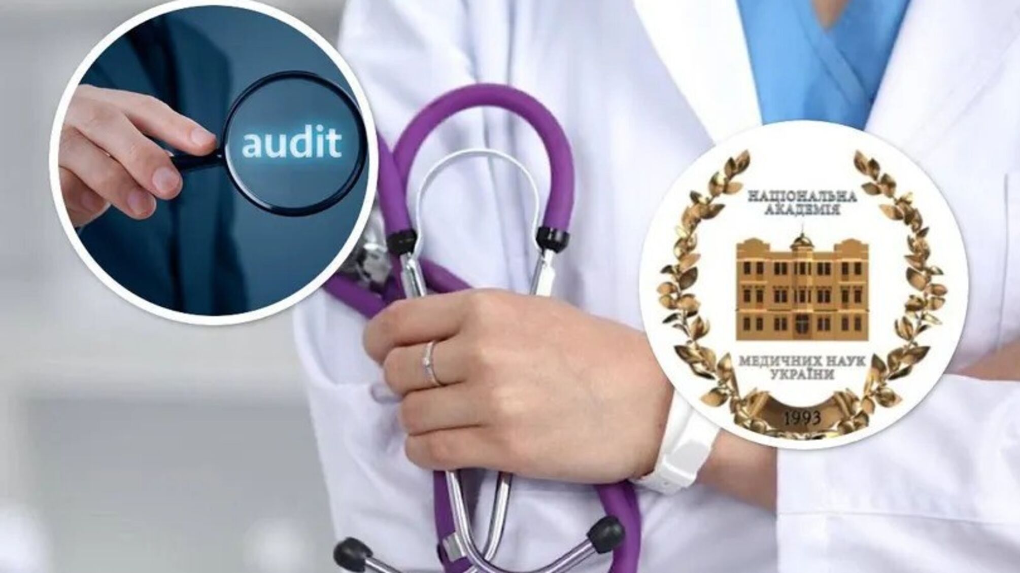 Що приховує головна медична академія країни?