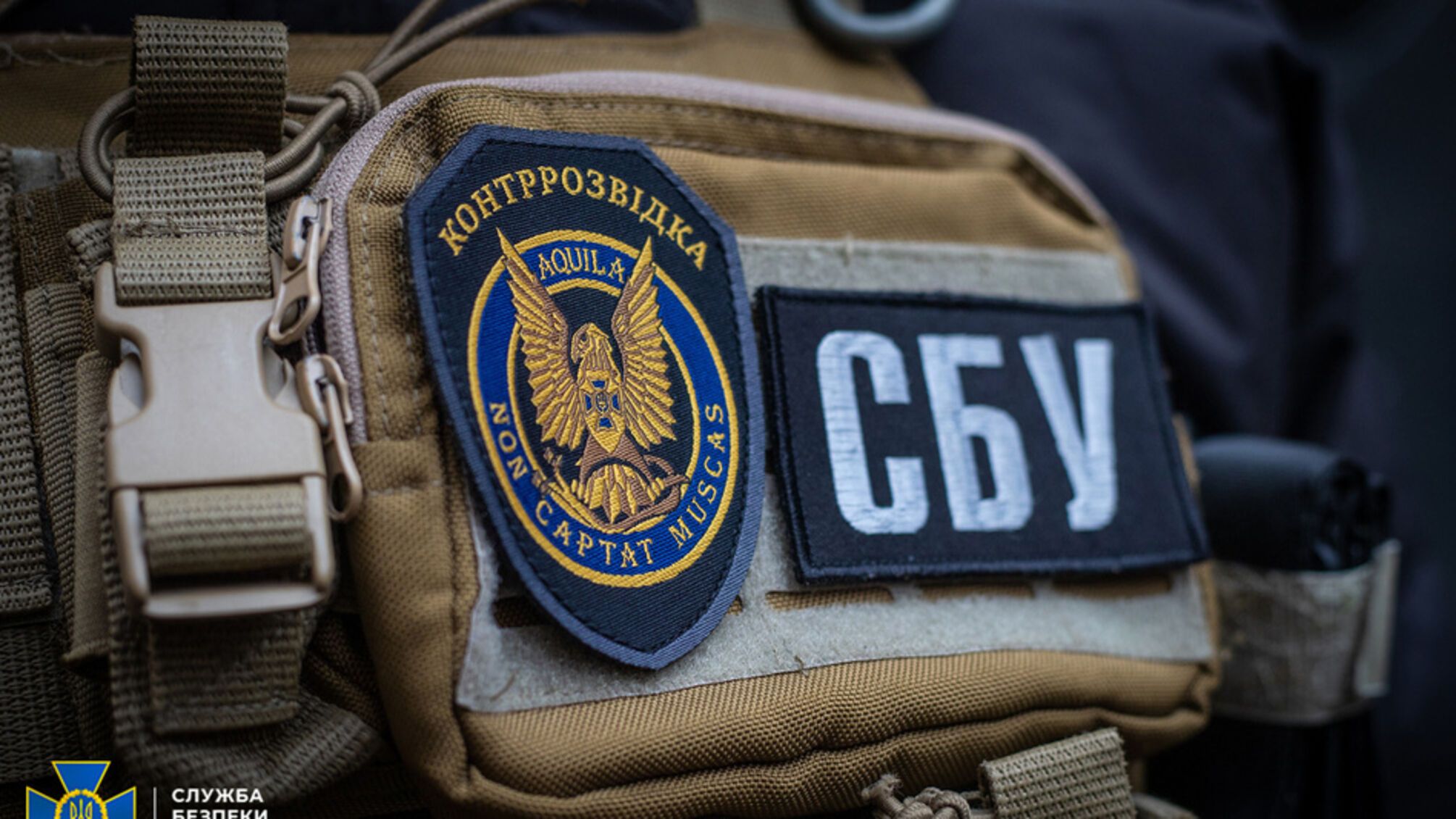 СБУ