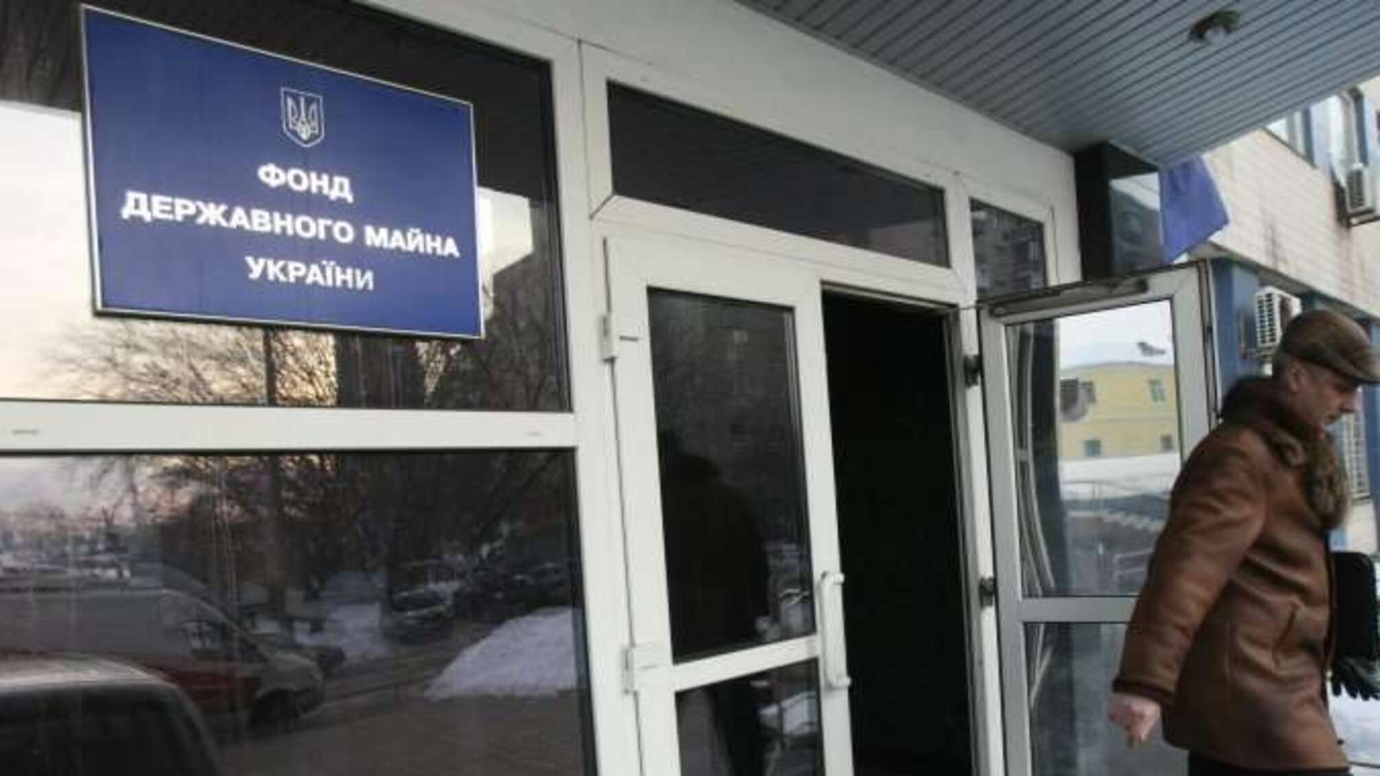 НАПК выявило нарушения в декларации чиновника Фонда госимущества